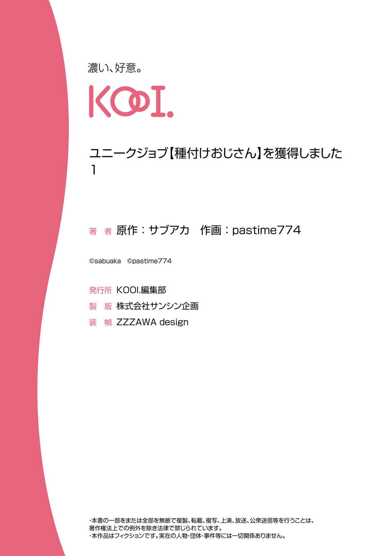 [Manga] Implantation Uncle Single book, orgasm, loli, rape#[23P]-23