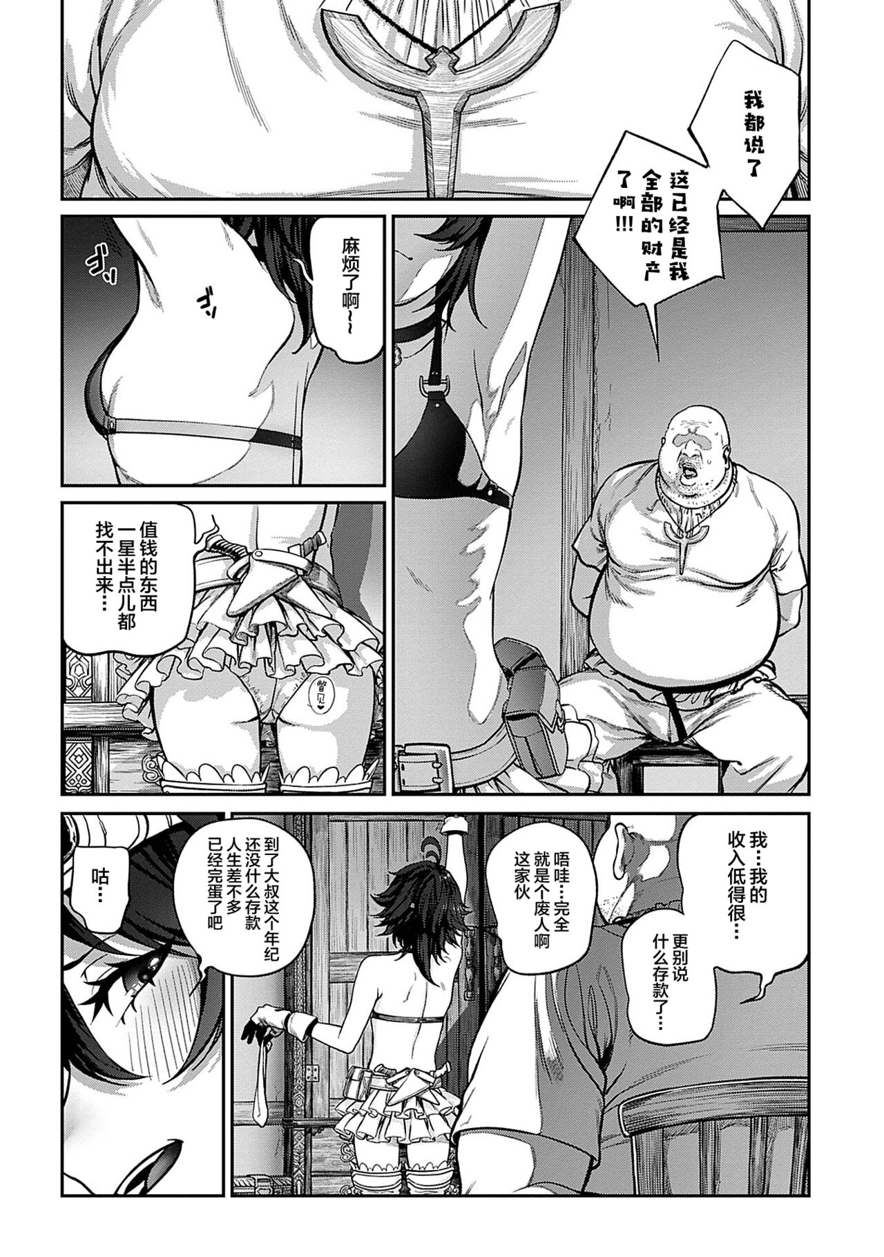 [Manga] Implantation Uncle Single book, orgasm, loli, rape#[23P]-3