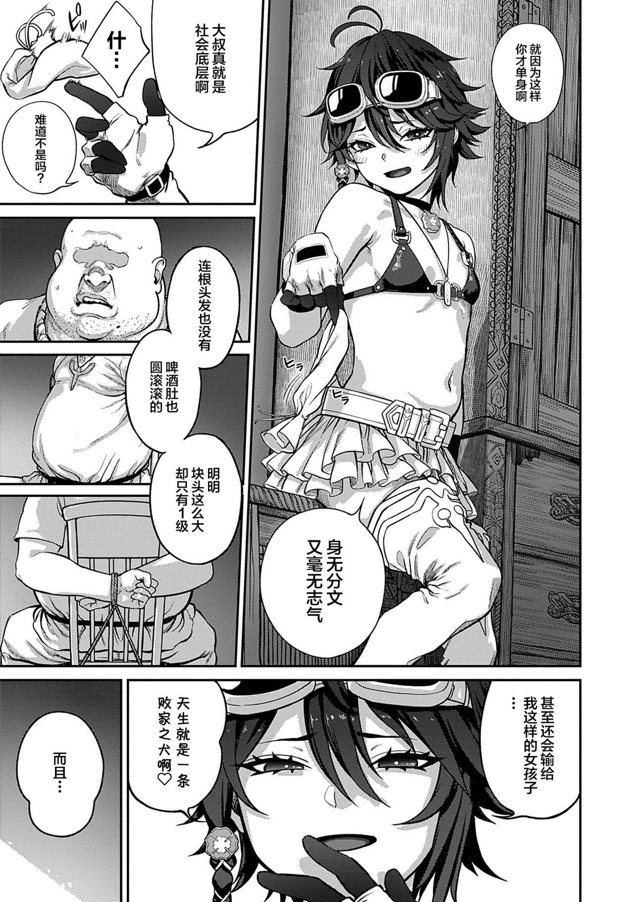 [Manga] Implantation Uncle Single book, orgasm, loli, rape#[23P]-4
