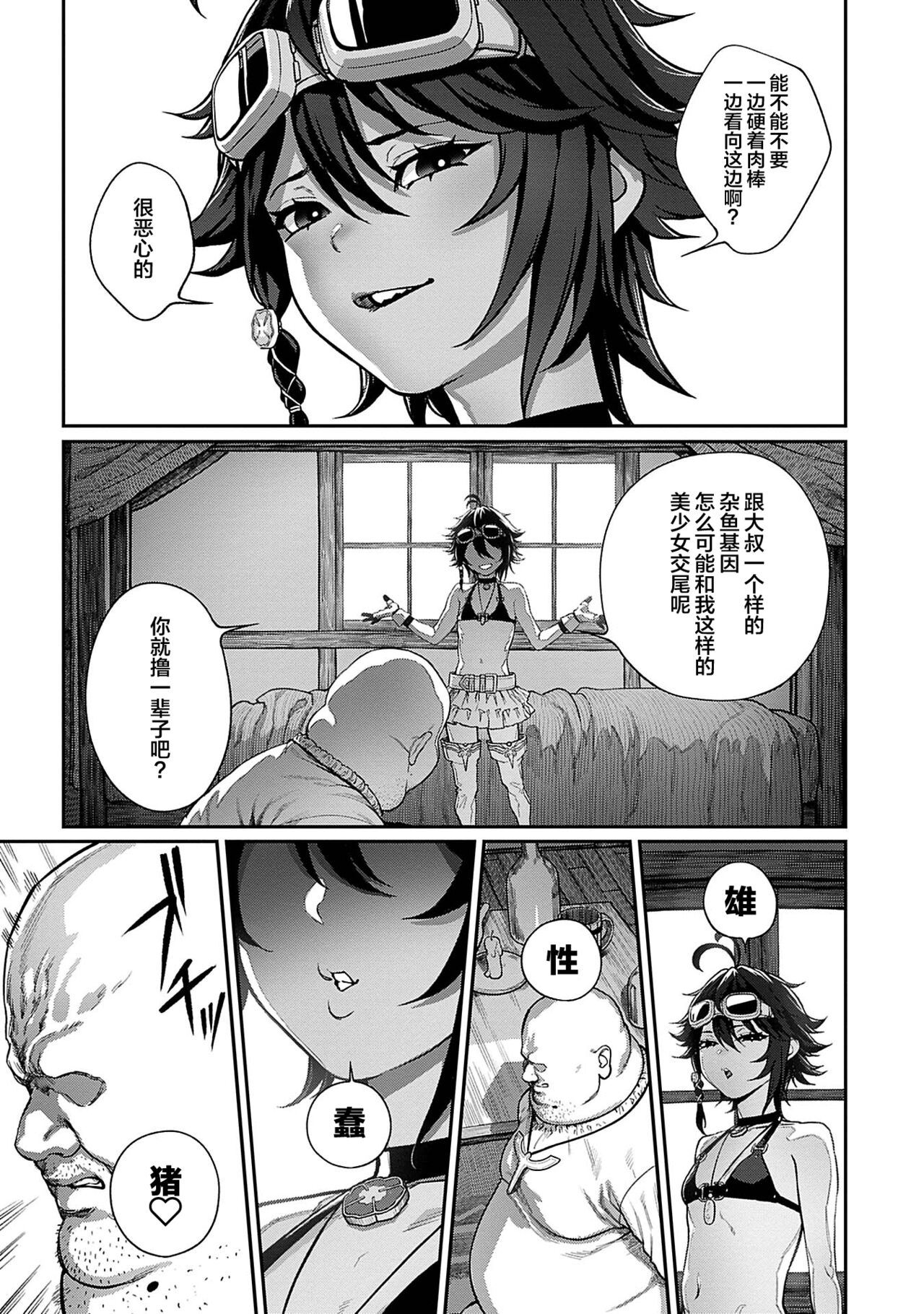 [Manga] Implantation Uncle Single book, orgasm, loli, rape#[23P]-6