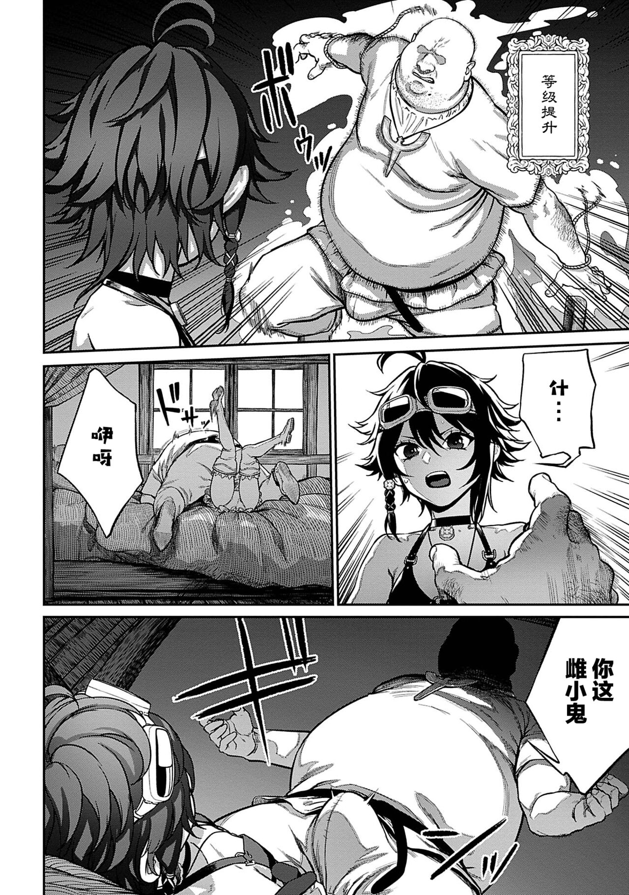 [Manga] Implantation Uncle Single book, orgasm, loli, rape#[23P]-7
