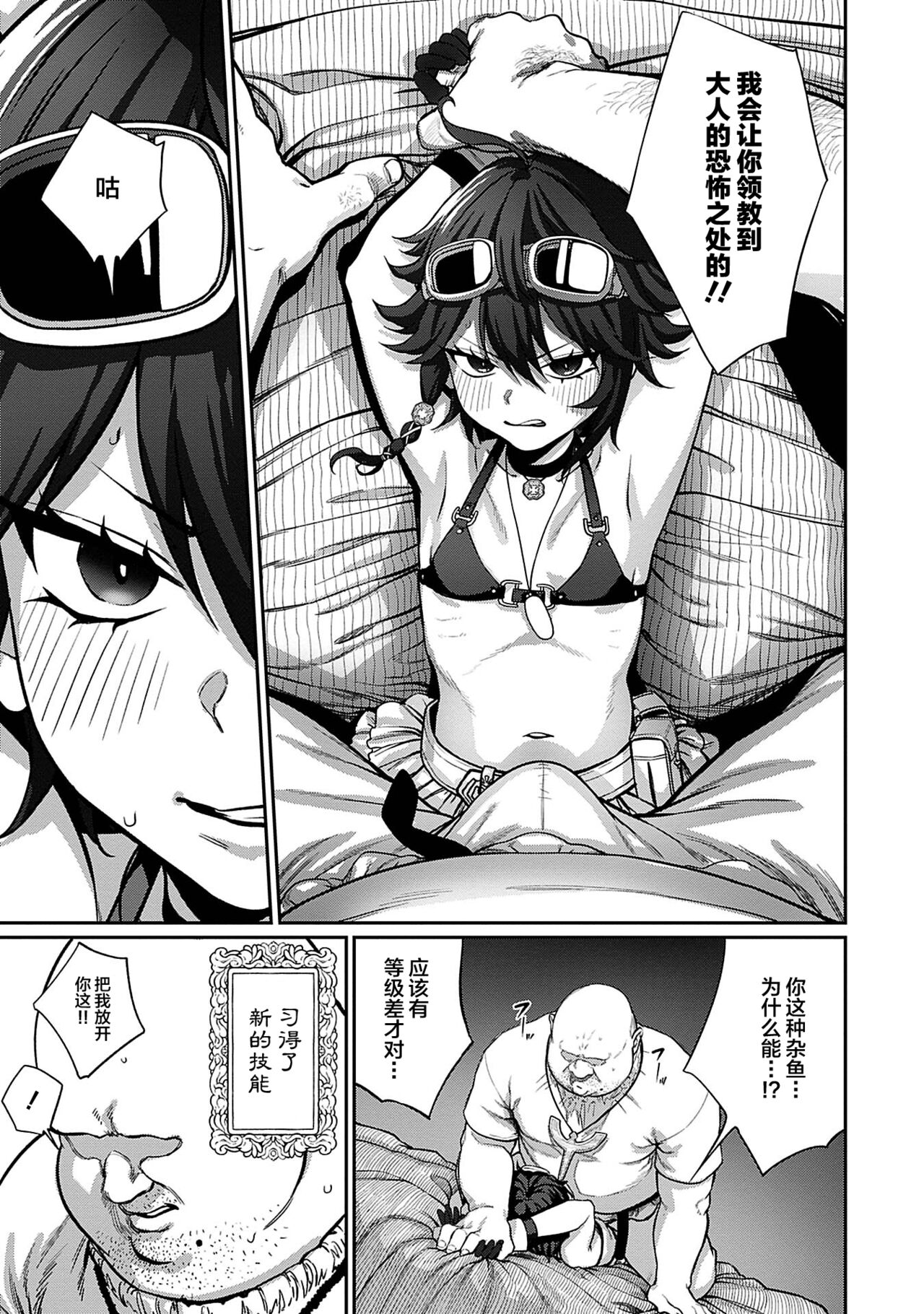 [Manga] Implantation Uncle Single book, orgasm, loli, rape#[23P]-8