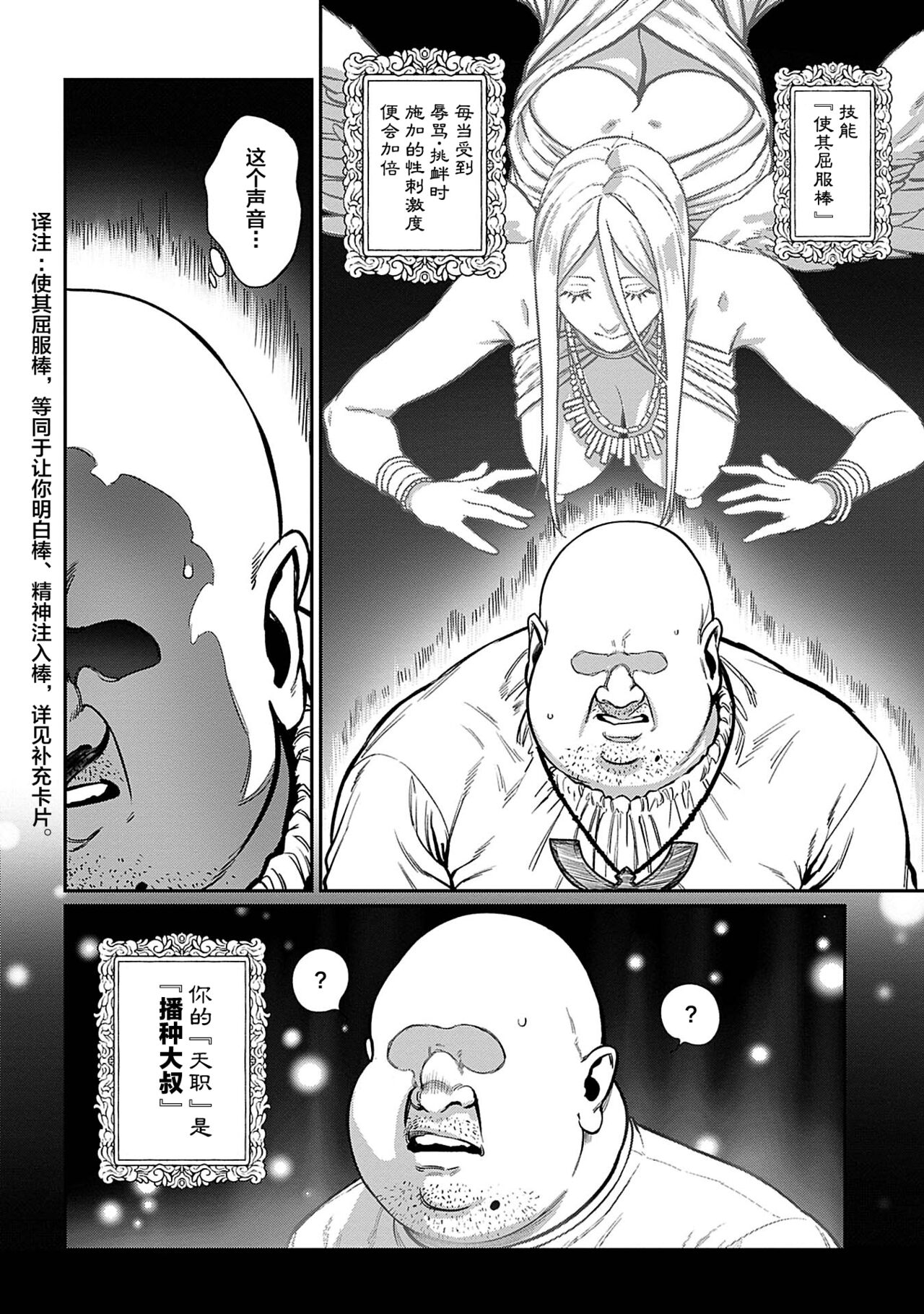 [Manga] Implantation Uncle Single book, orgasm, loli, rape#[23P]-9