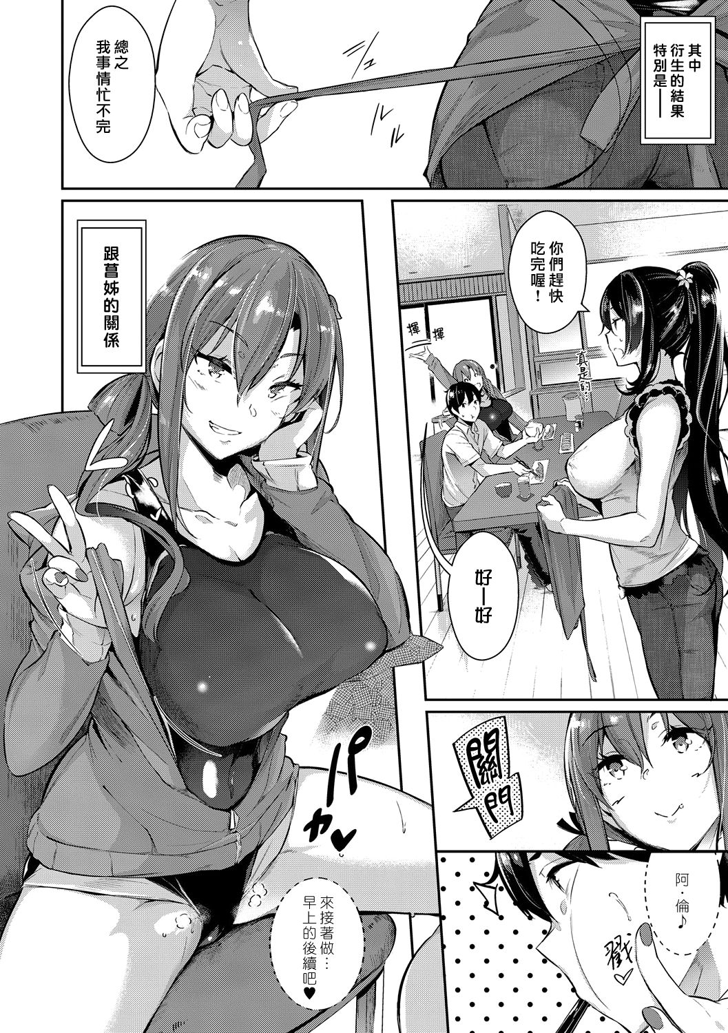 [日本漫画] Garden 第1-3話 单本,肛门,巨乳大奶#[72P]-18