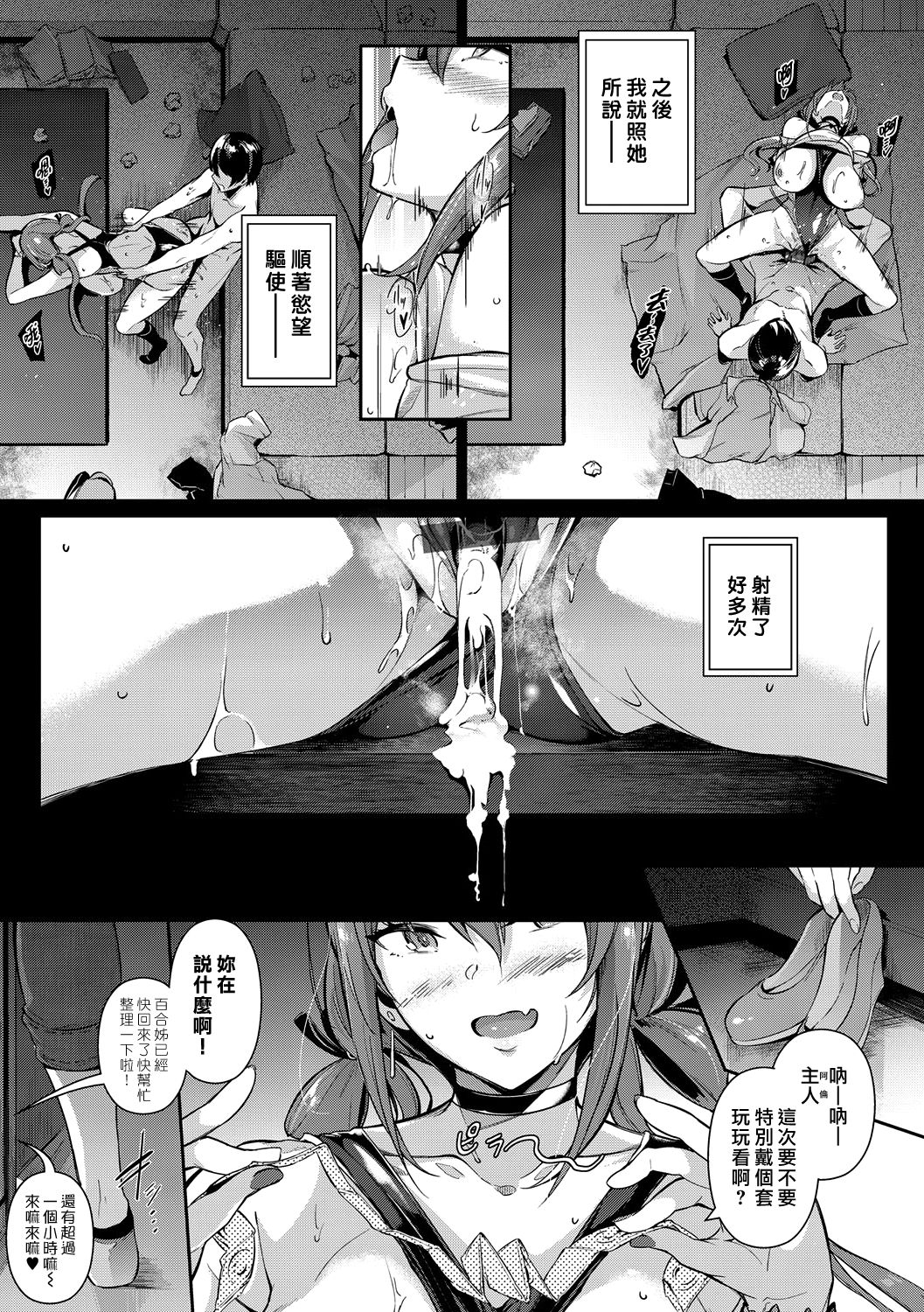 [日本漫画] Garden 第1-3話 单本,肛门,巨乳大奶#[72P]-43