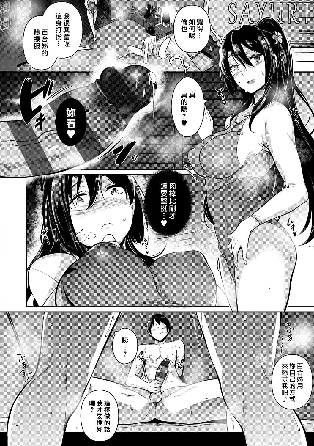[日本漫画] Garden 第1-3話 单本,肛门,巨乳大奶#[72P]-62