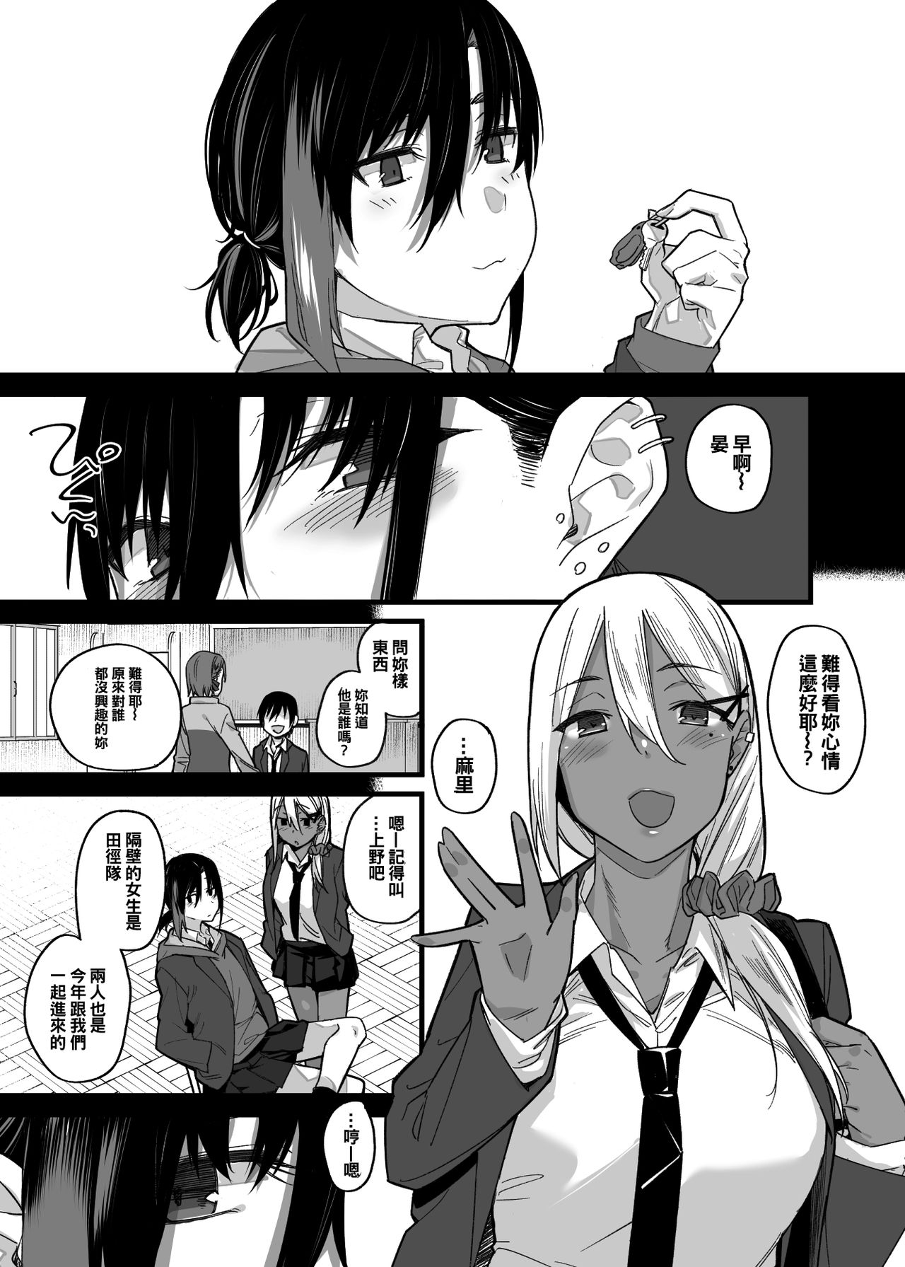 [Manga] My family is being immersed in by a delinquent girl in my class. Single book, orgasm, big tits#[39P]-10