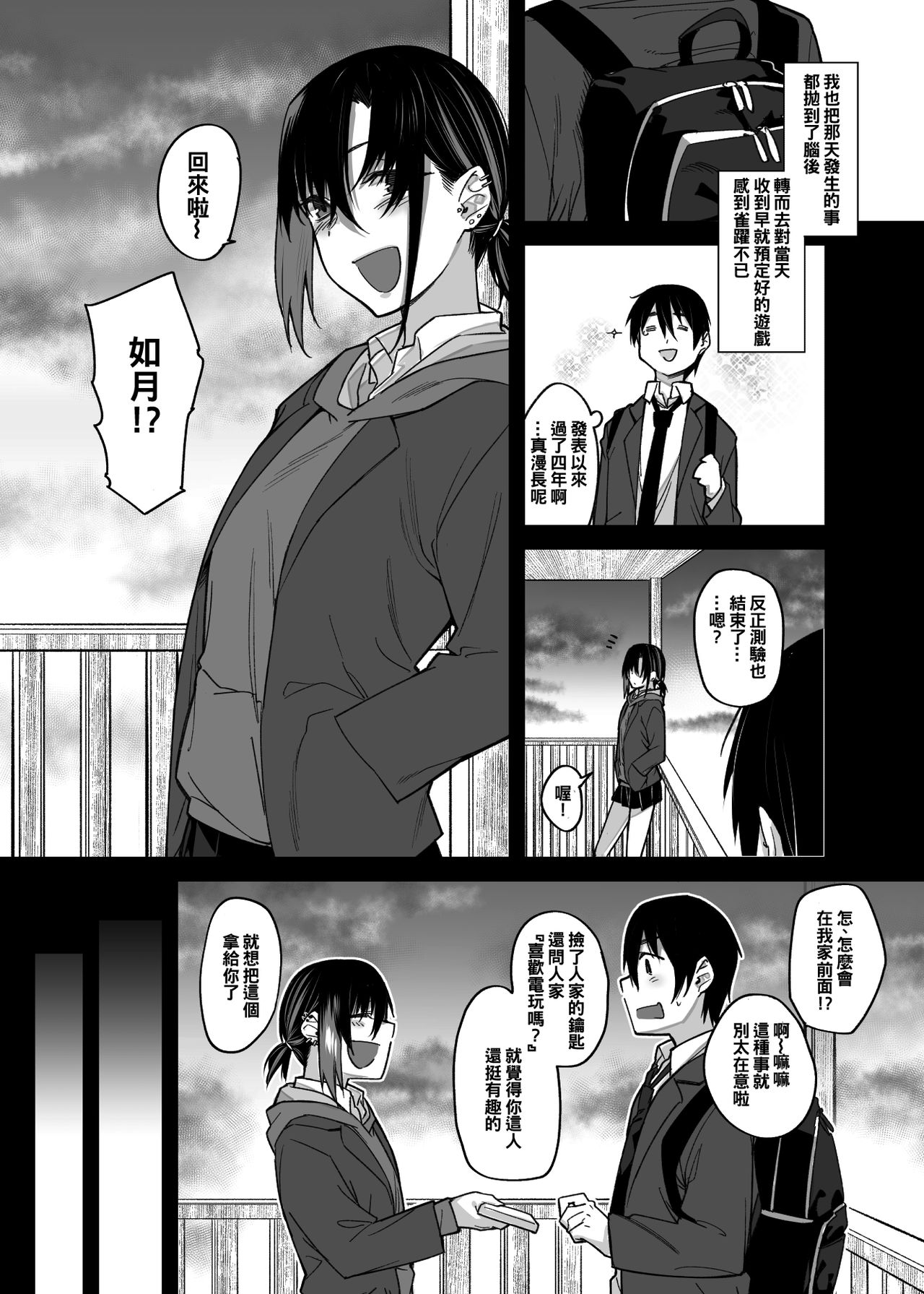 [Manga] My family is being immersed in by a delinquent girl in my class. Single book, orgasm, big tits#[39P]-11