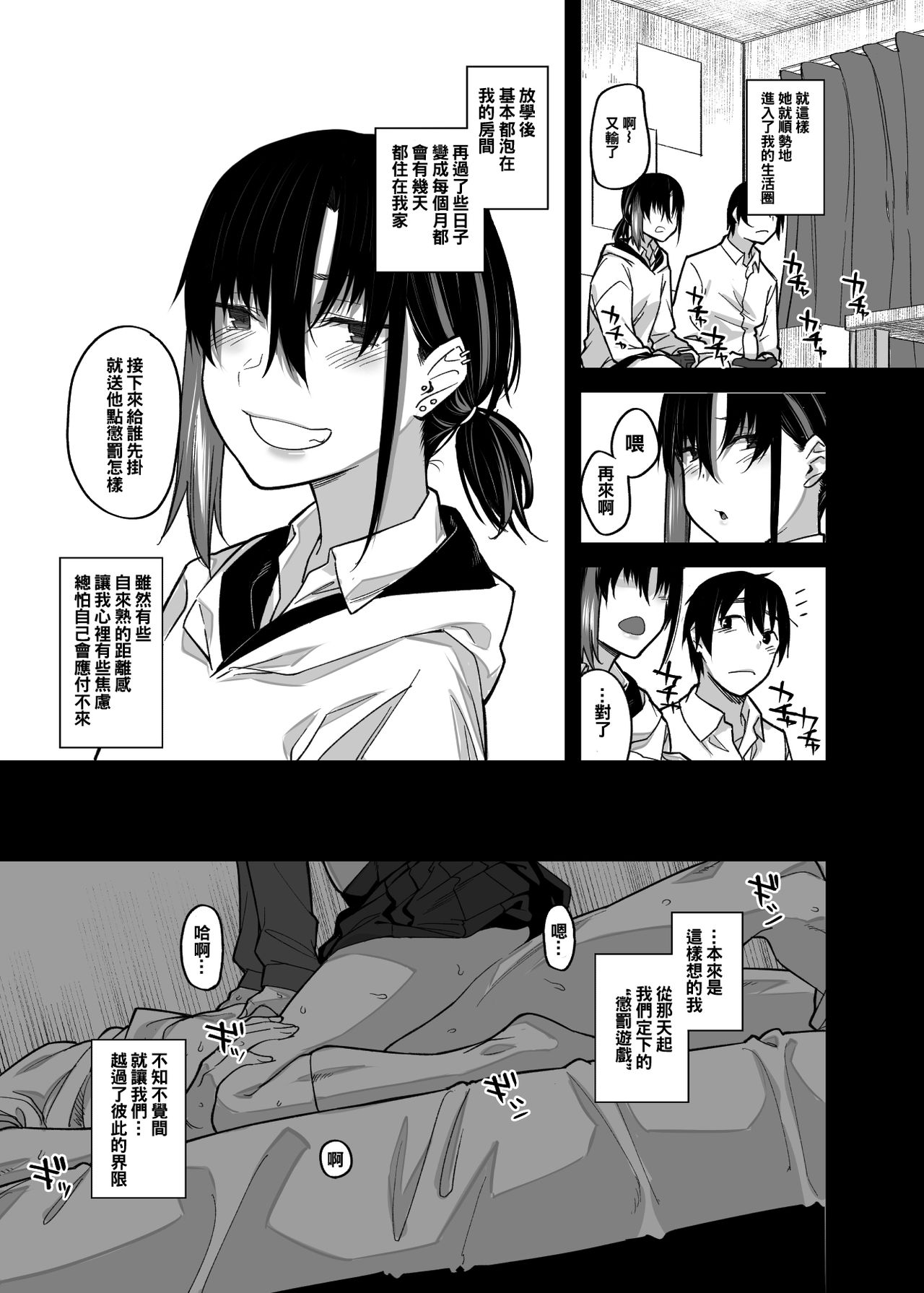 [Manga] My family is being immersed in by a delinquent girl in my class. Single book, orgasm, big tits#[39P]-12