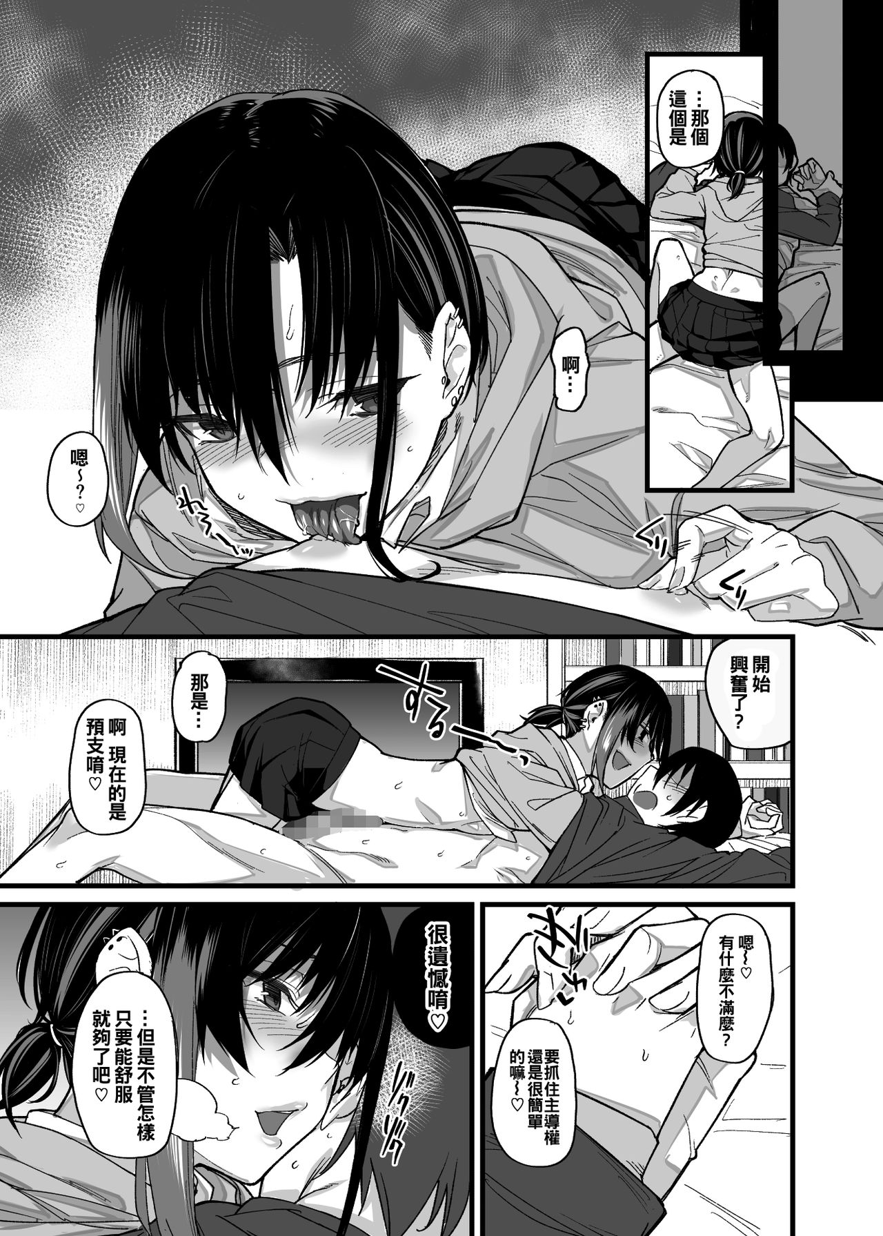 [Manga] My family is being immersed in by a delinquent girl in my class. Single book, orgasm, big tits#[39P]-14