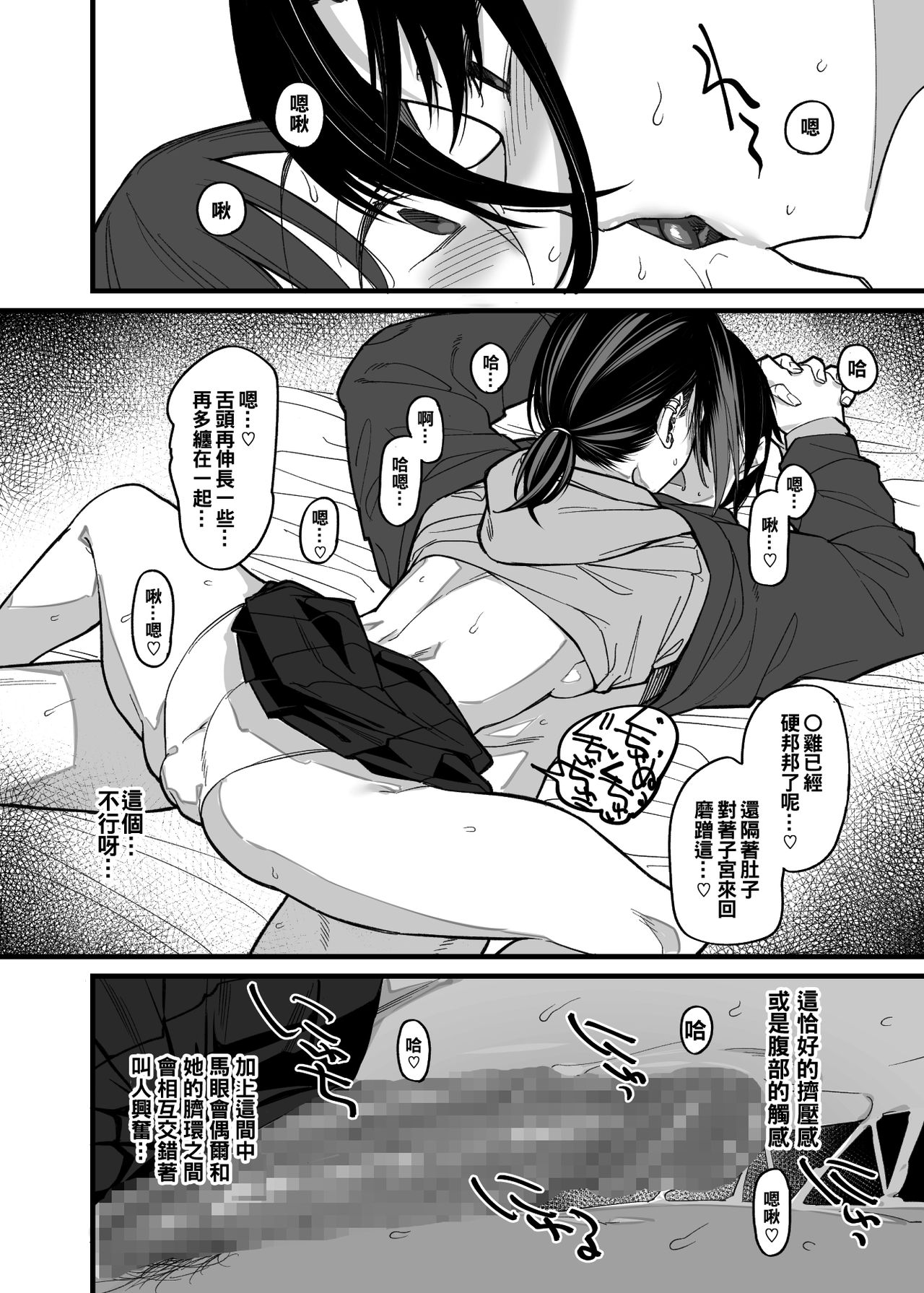 [Manga] My family is being immersed in by a delinquent girl in my class. Single book, orgasm, big tits#[39P]-15