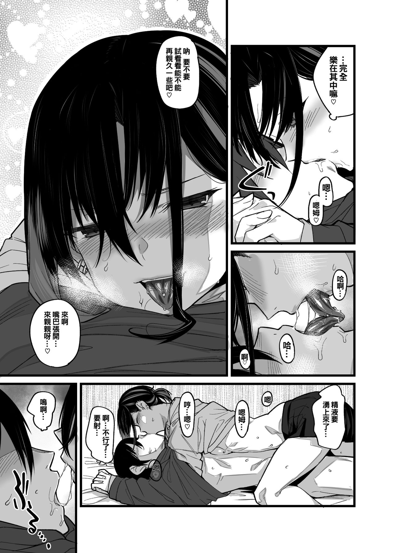 [Manga] My family is being immersed in by a delinquent girl in my class. Single book, orgasm, big tits#[39P]-16