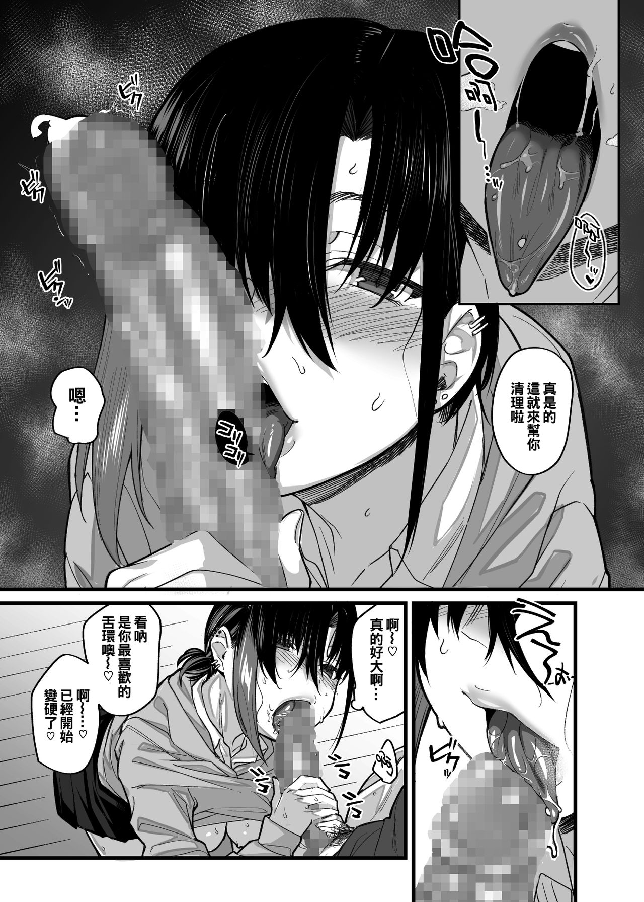 [Manga] My family is being immersed in by a delinquent girl in my class. Single book, orgasm, big tits#[39P]-18