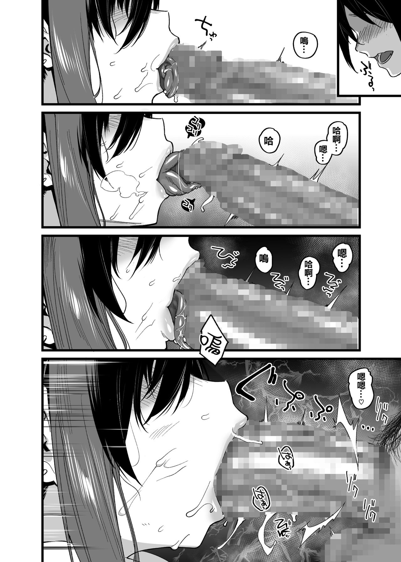 [Manga] My family is being immersed in by a delinquent girl in my class. Single book, orgasm, big tits#[39P]-19