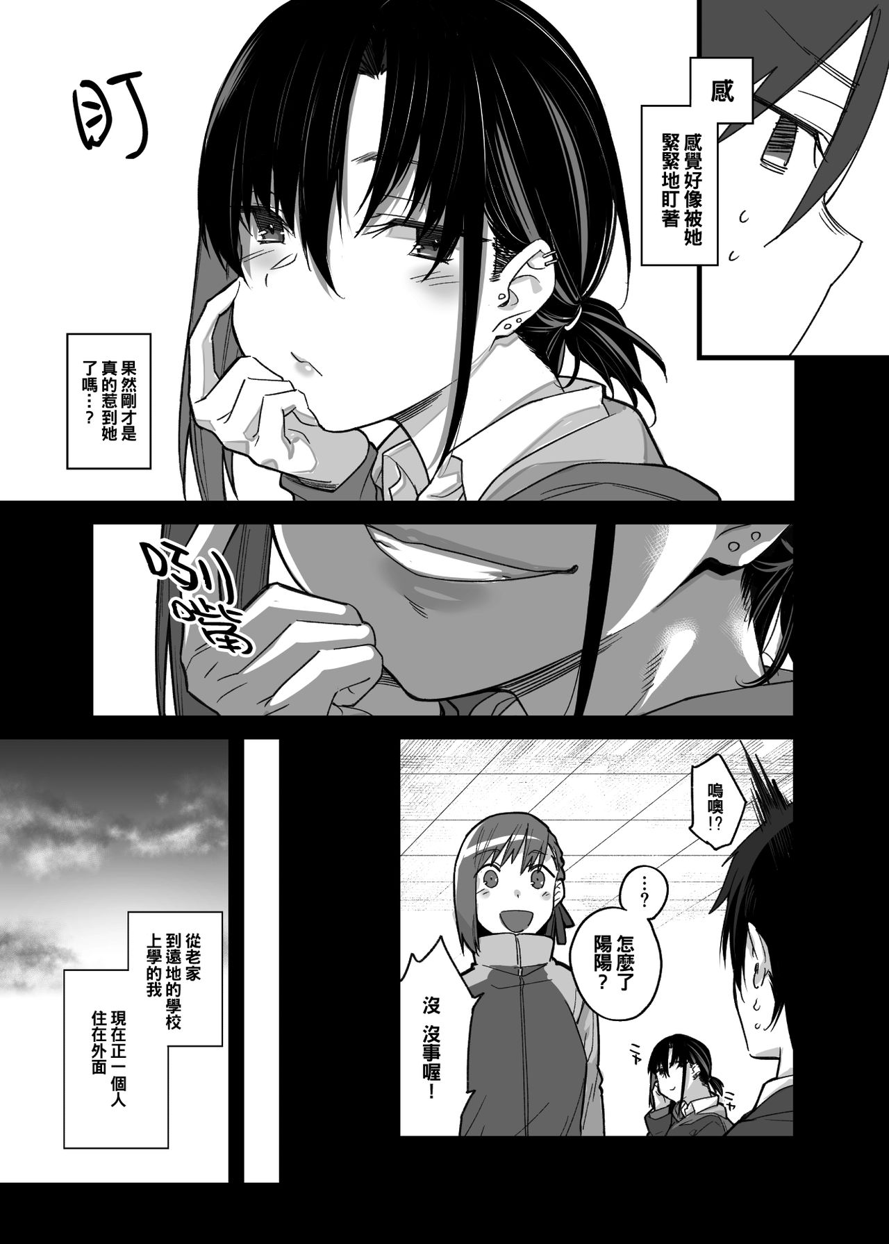 [Manga] My family is being immersed in by a delinquent girl in my class. Single book, orgasm, big tits#[39P]-2