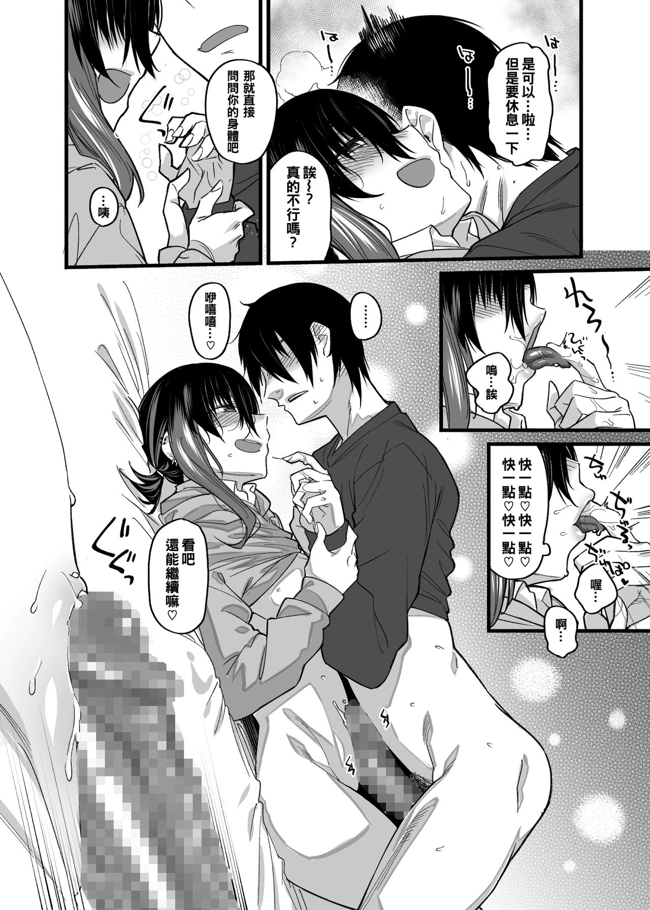 [Manga] My family is being immersed in by a delinquent girl in my class. Single book, orgasm, big tits#[39P]-29