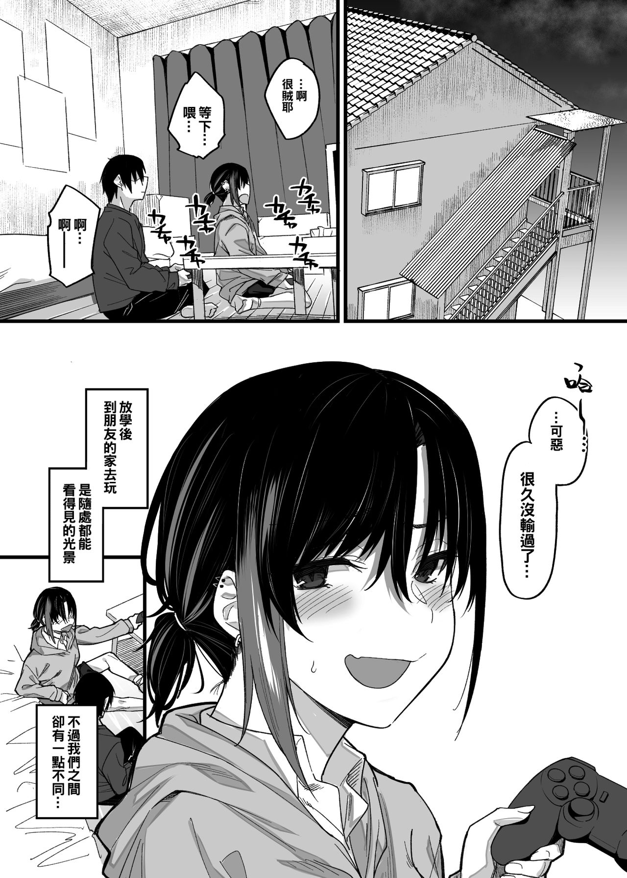 [Manga] My family is being immersed in by a delinquent girl in my class. Single book, orgasm, big tits#[39P]-3