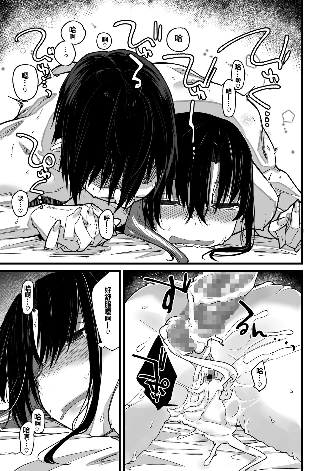 [Manga] My family is being immersed in by a delinquent girl in my class. Single book, orgasm, big tits#[39P]-36