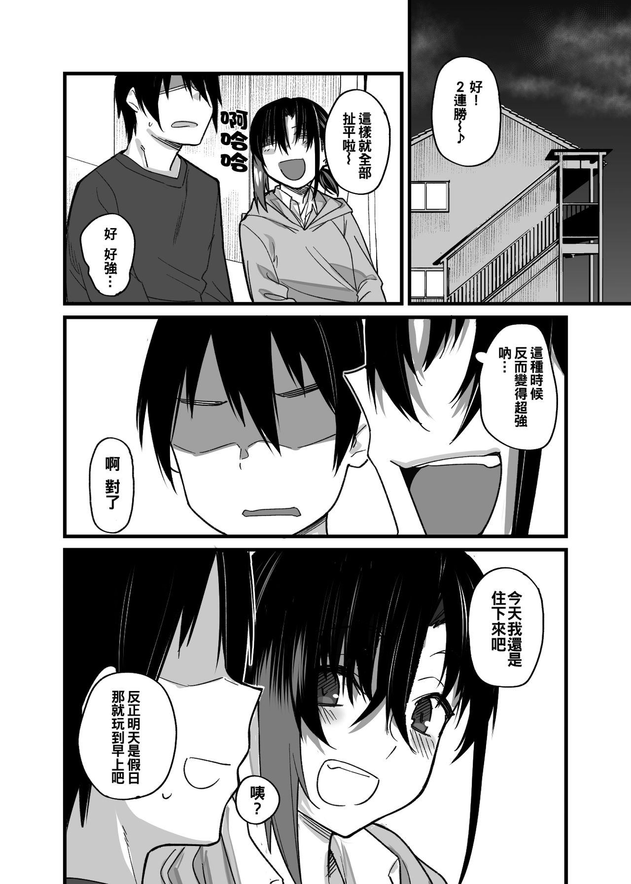 [Manga] My family is being immersed in by a delinquent girl in my class. Single book, orgasm, big tits#[39P]-37