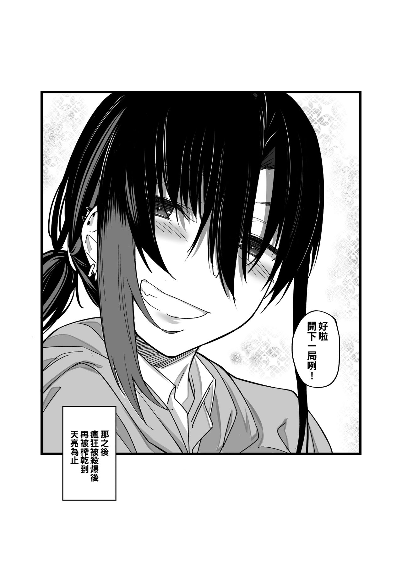 [Manga] My family is being immersed in by a delinquent girl in my class. Single book, orgasm, big tits#[39P]-38