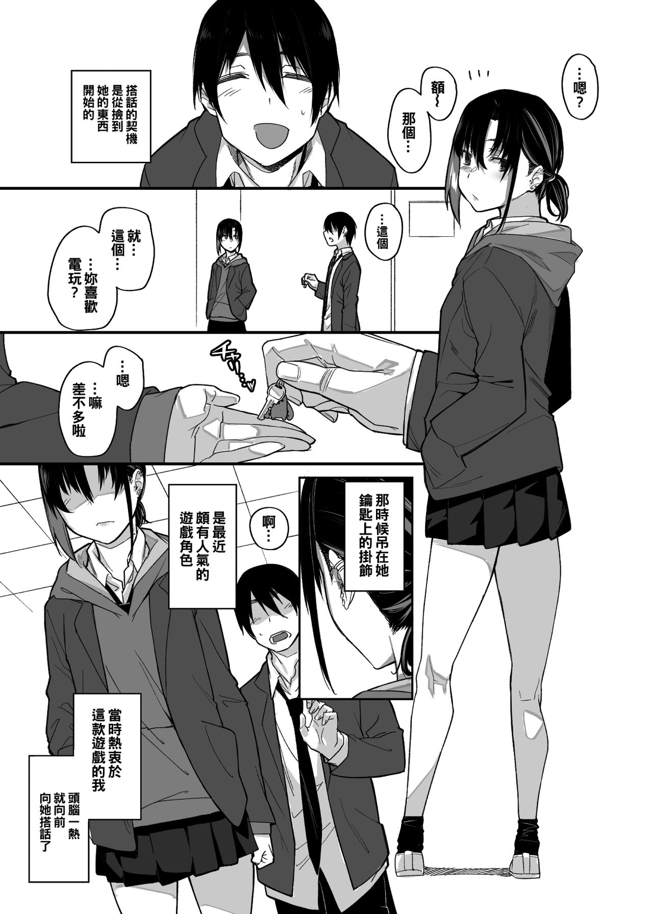 [Manga] My family is being immersed in by a delinquent girl in my class. Single book, orgasm, big tits#[39P]-8