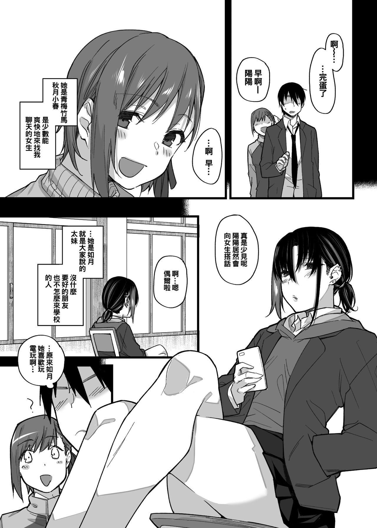 [Manga] My family is being immersed in by a delinquent girl in my class. Single book, orgasm, big tits#[39P]-9