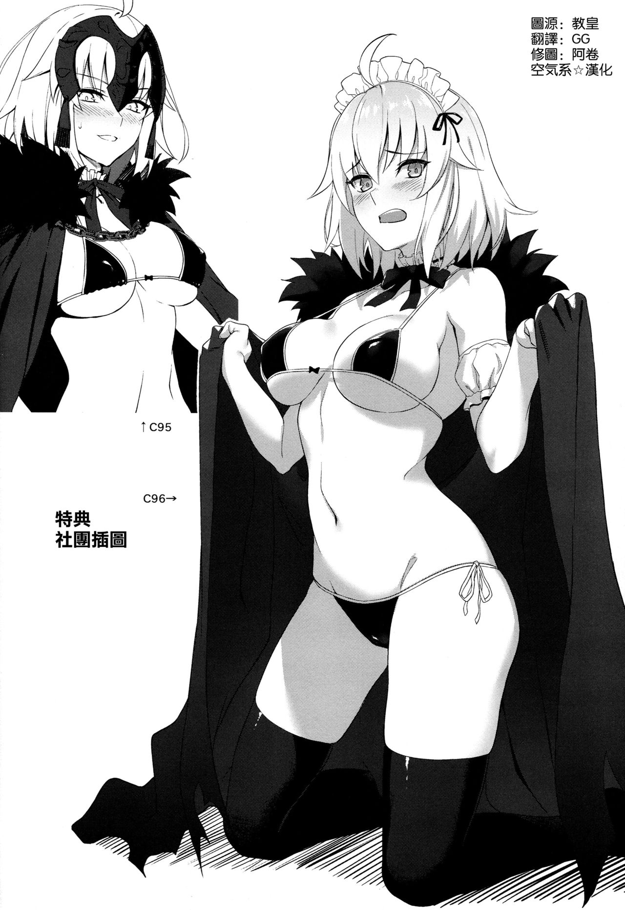 [日本漫画] カルデアソープ2 いいなりツンデレご奉仕メイド 单本,黑丝丝袜#[20P]-17