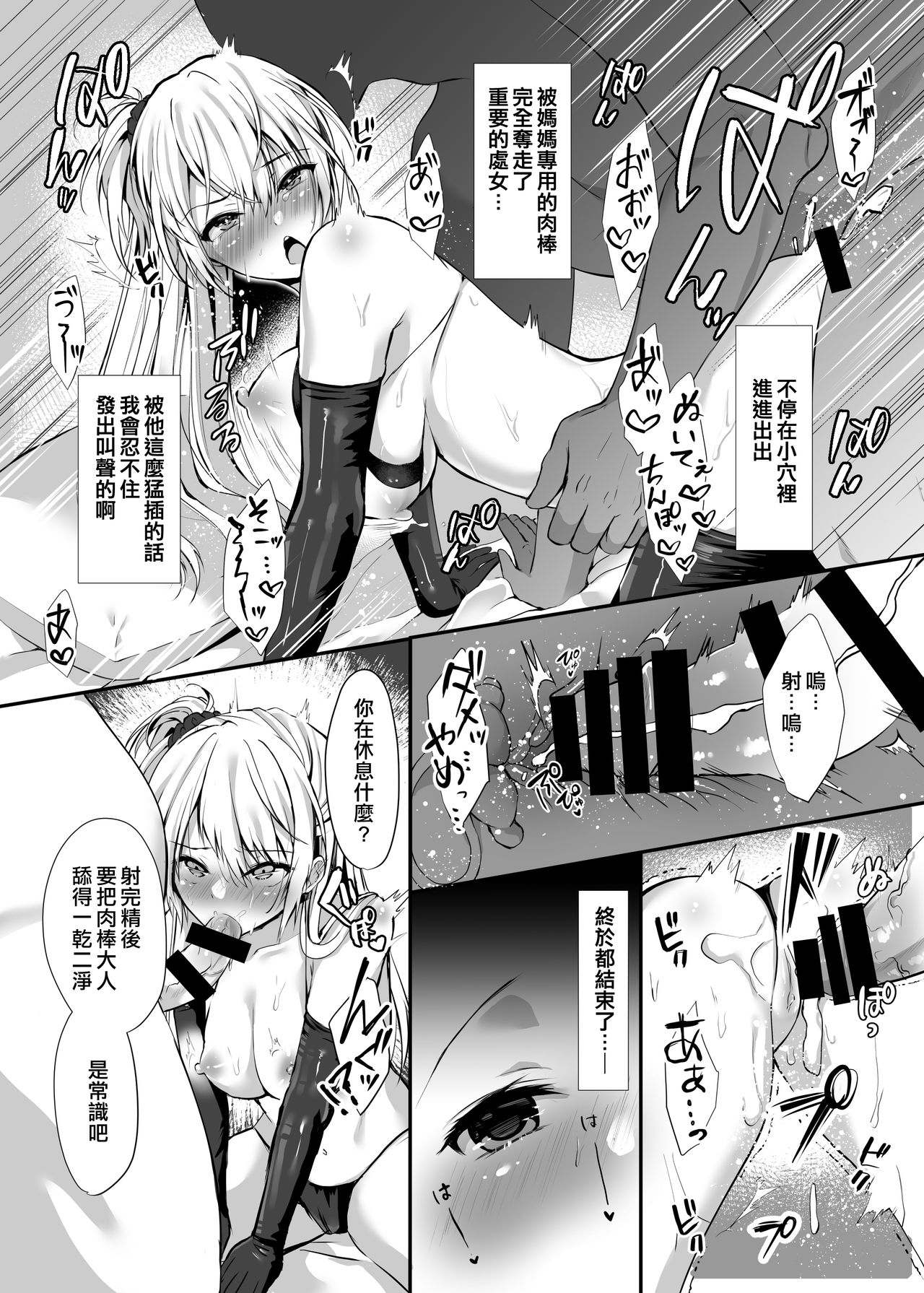 [Manga] Secret 1 Single book, anal, black stockings, rape, inappropriate#[21P]-10