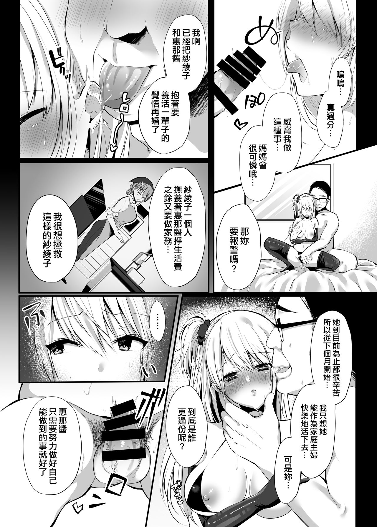[Manga] Secret 1 Single book, anal, black stockings, rape, inappropriate#[21P]-11