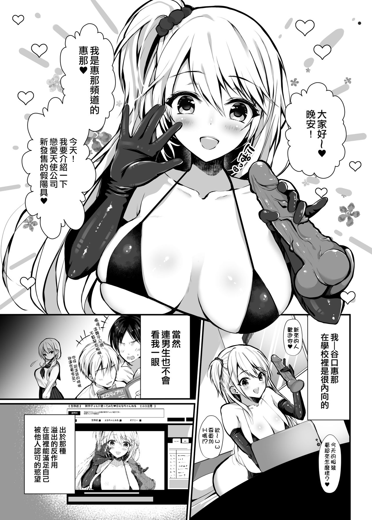 [Manga] Secret 1 Single book, anal, black stockings, rape, inappropriate#[21P]-2