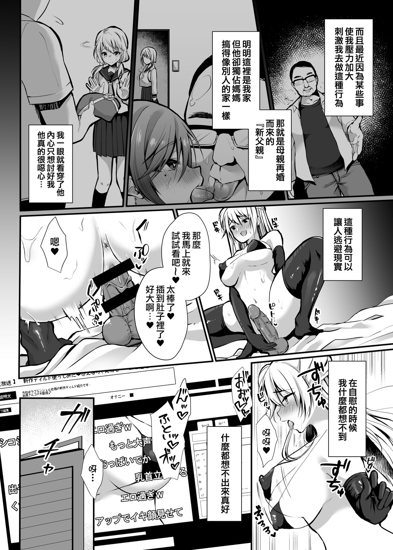 [Manga] Secret 1 Single book, anal, black stockings, rape, inappropriate#[21P]-3