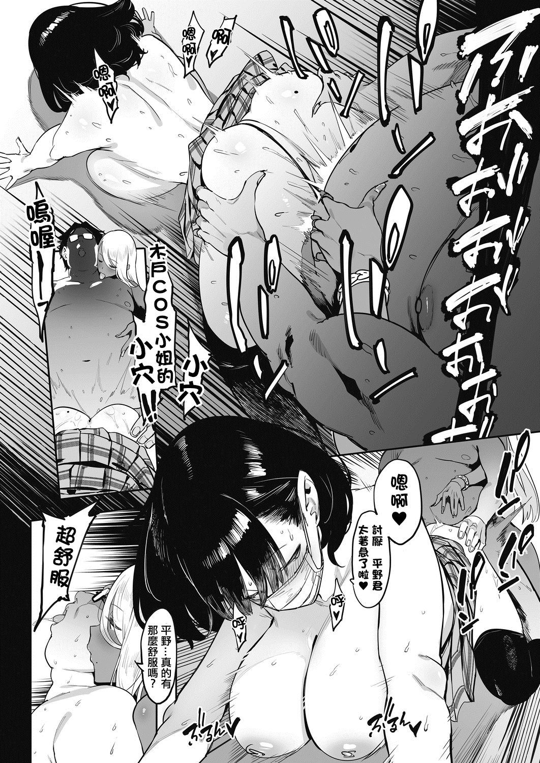 [日本漫画] 投げ銭￥交際 第1-4話 单本,女学生,高潮潮吹,援交,黑丝丝袜,巨乳大奶#[88P]-53