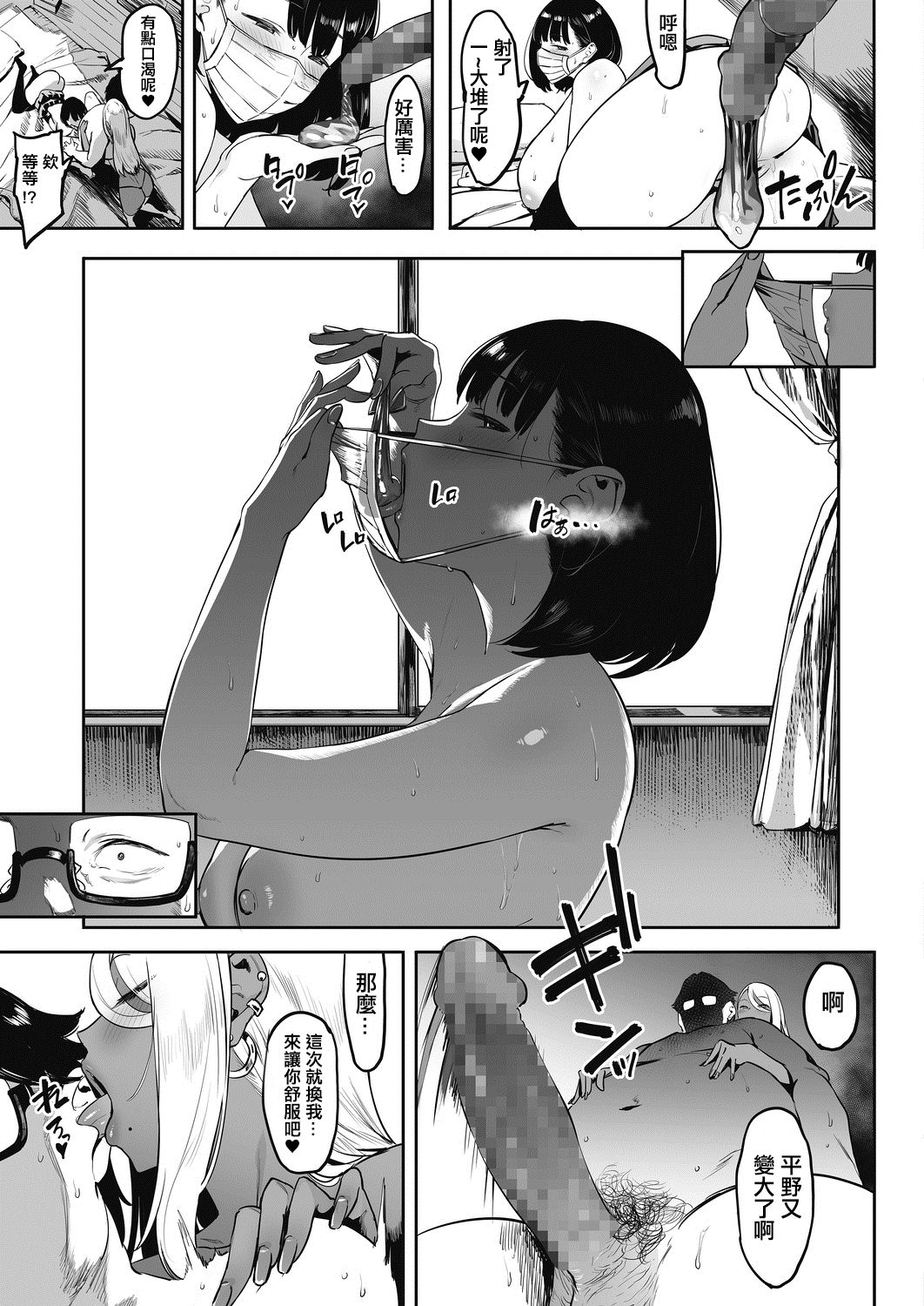 [日本漫画] 投げ銭￥交際 第1-4話 单本,女学生,高潮潮吹,援交,黑丝丝袜,巨乳大奶#[88P]-56