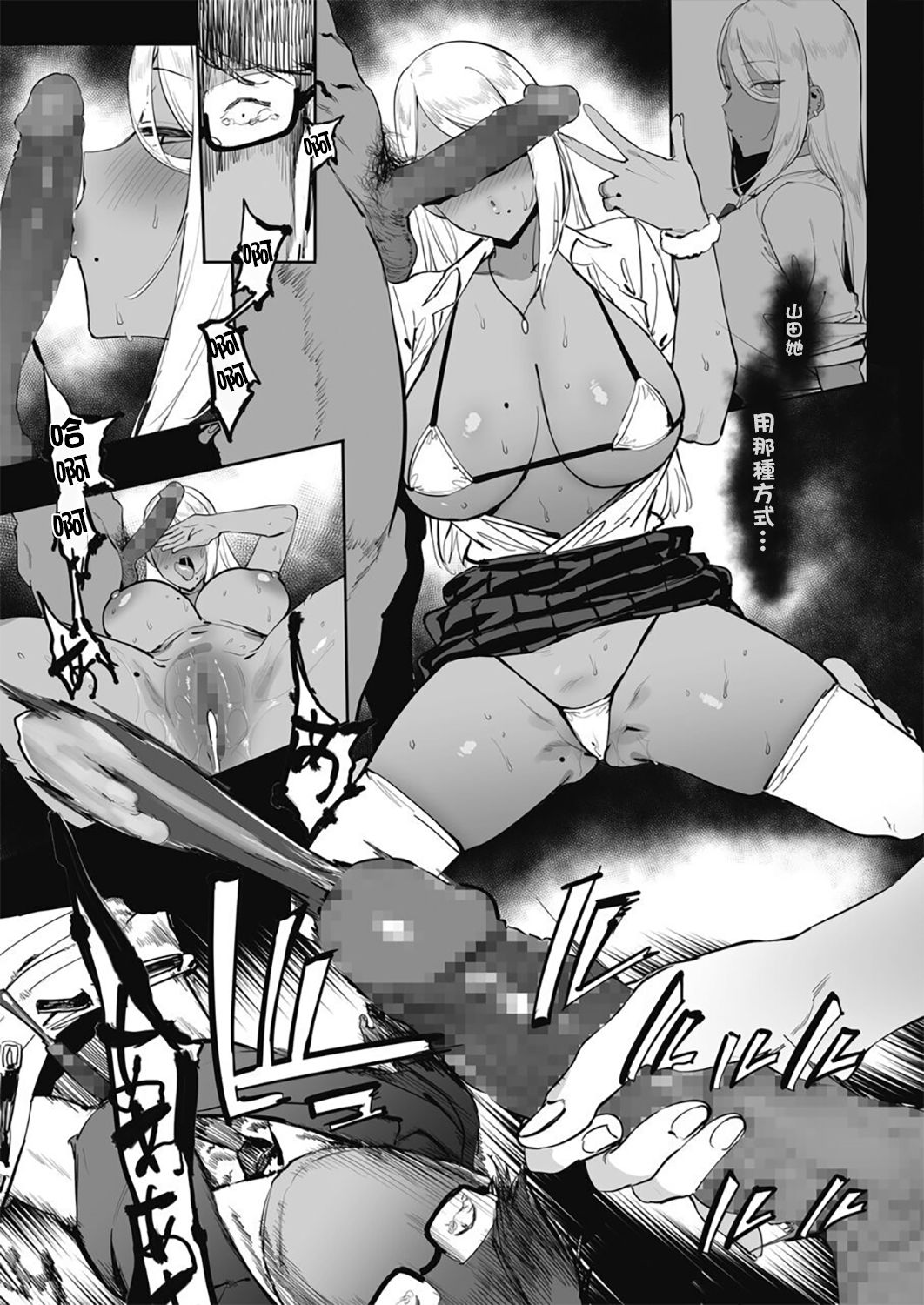 [日本漫画] 投げ銭￥交際 第1-4話 单本,女学生,高潮潮吹,援交,黑丝丝袜,巨乳大奶#[88P]-84