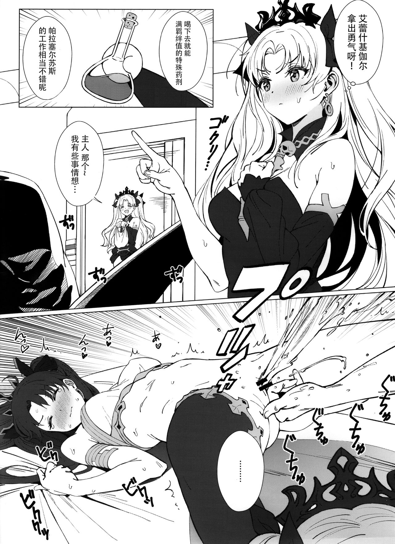[Manga] Sister's Bowl Single book, group sex#[9P]-3
