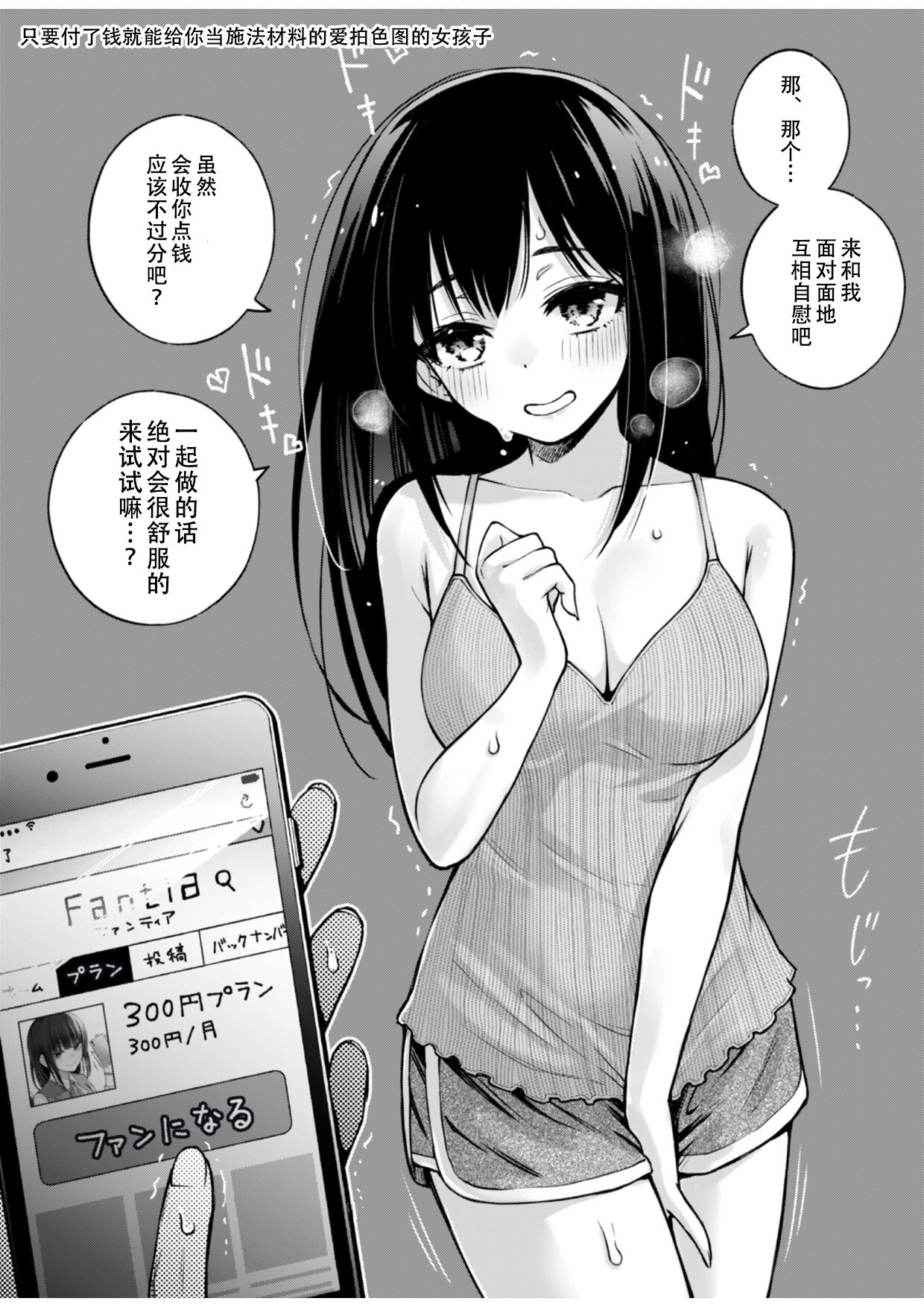 [日本漫画] 有料少女 单本,女学生#[58P]-10