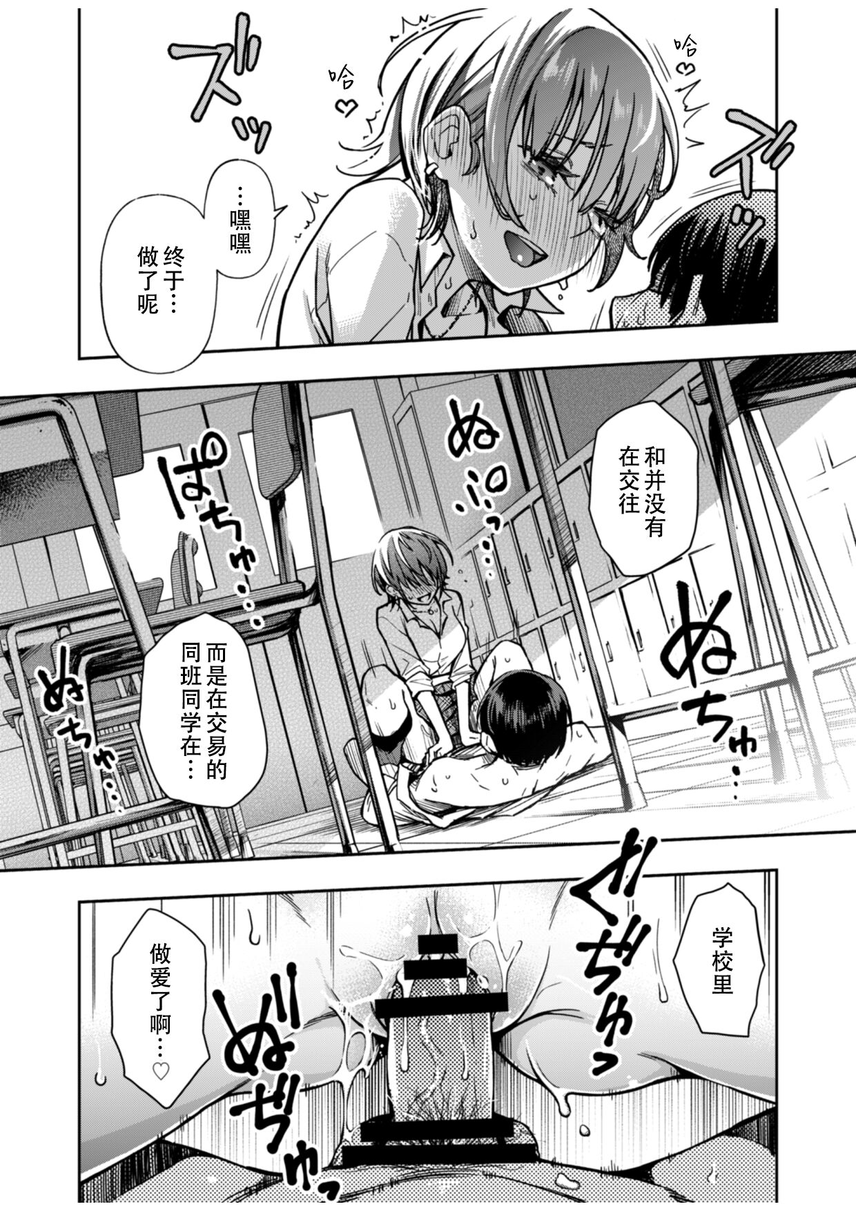 [日本漫画] 有料少女 单本,女学生#[58P]-30