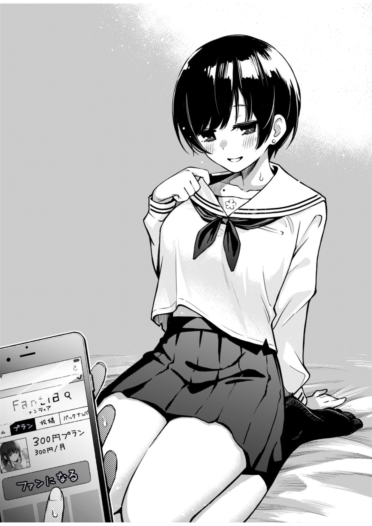 [日本漫画] 有料少女 单本,女学生#[58P]-52