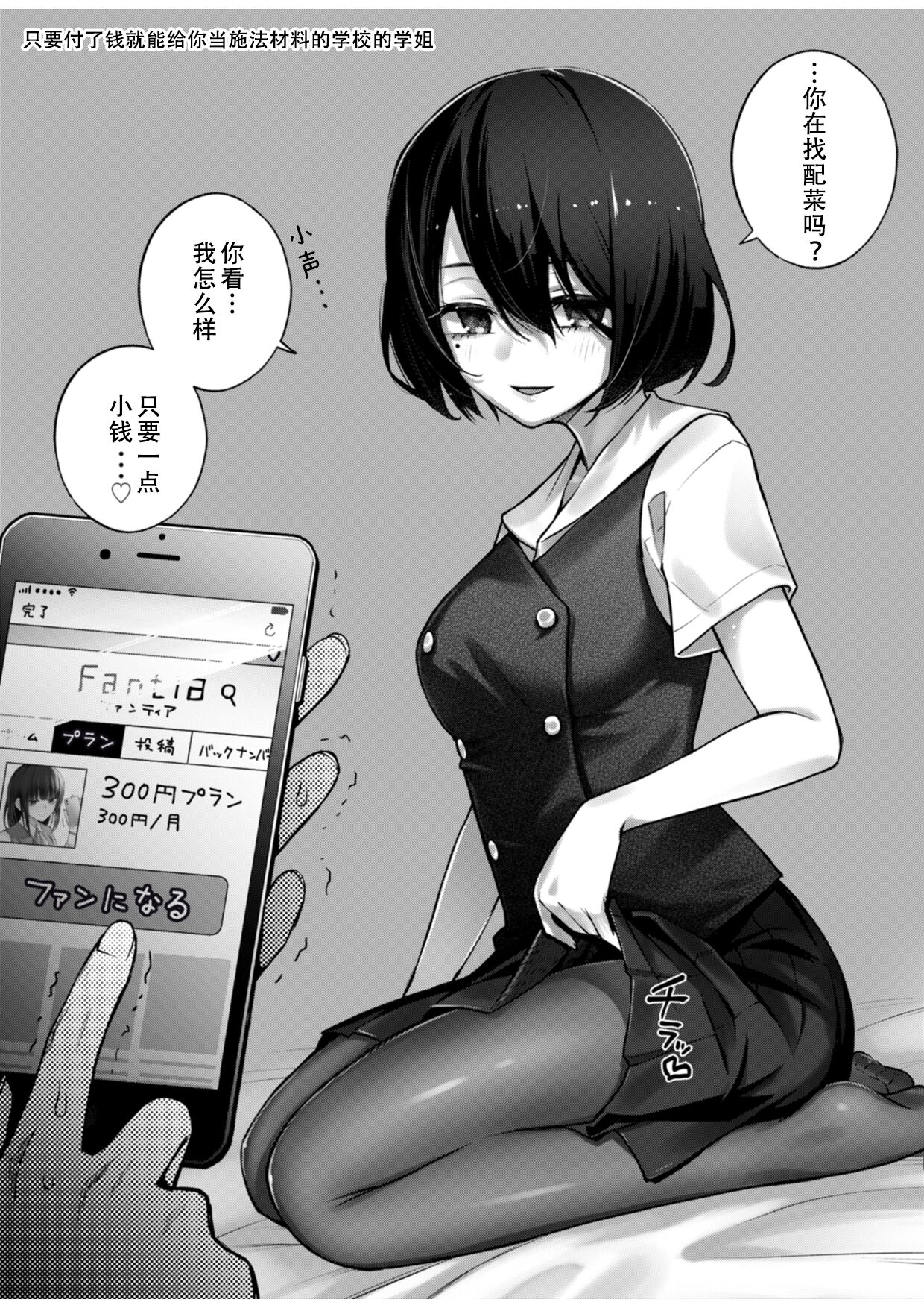 [日本漫画] 有料少女 单本,女学生#[58P]-6