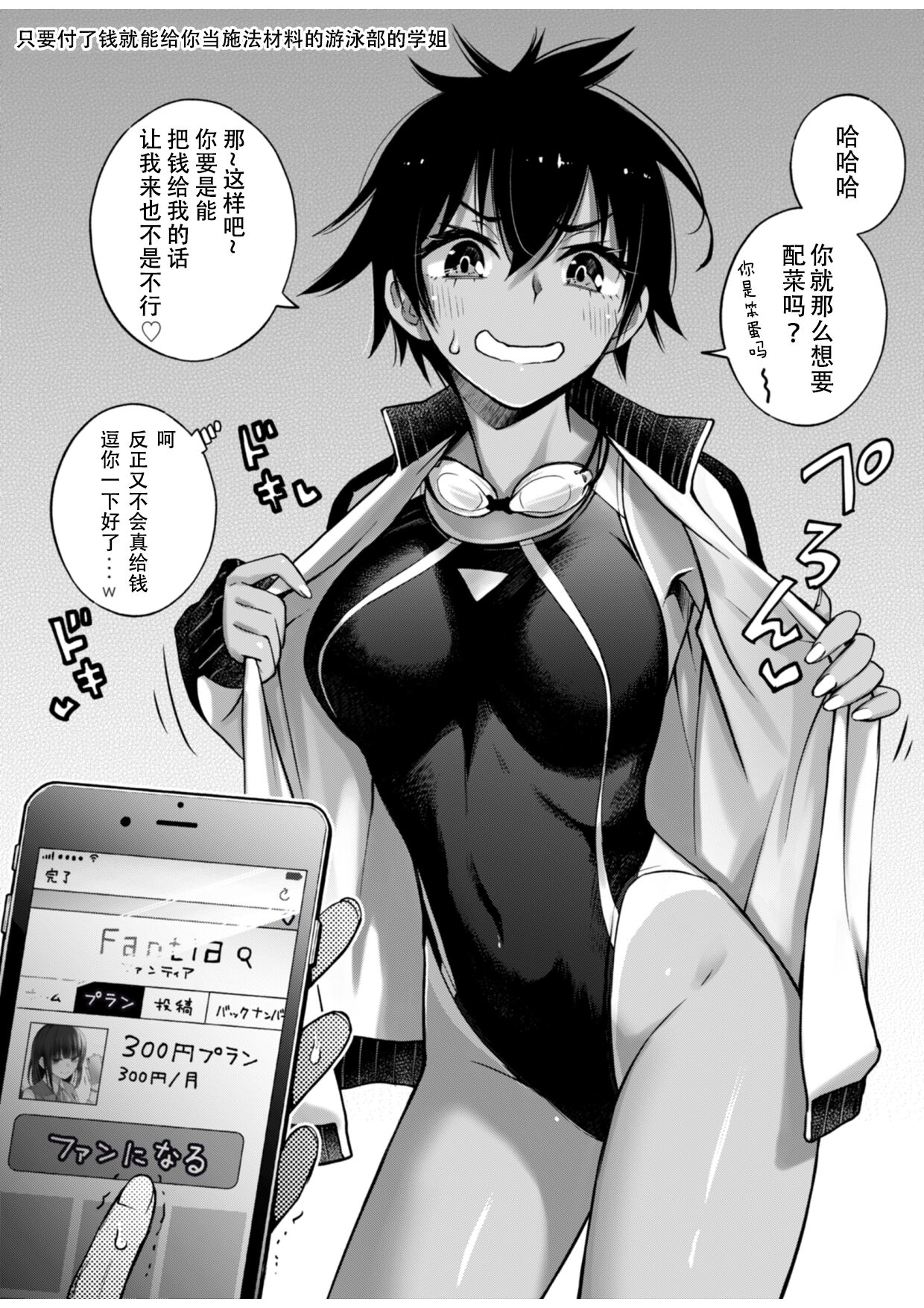 [日本漫画] 有料少女 单本,女学生#[58P]-8