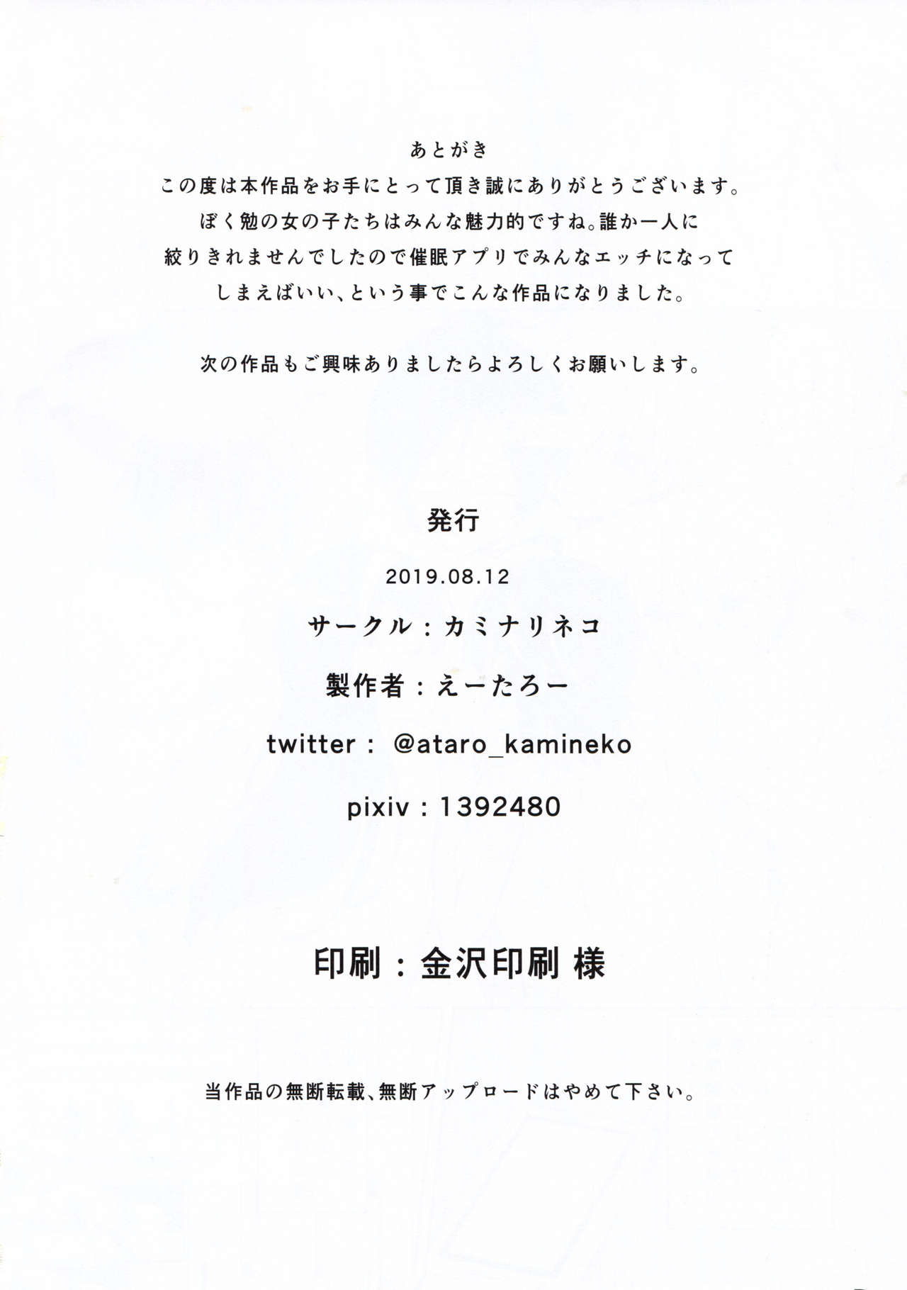[日本漫画] ぼくたちは催眠にかかって勉強どころじゃない｜色情漫画 单本,眼镜,PUA,肛门#[25P]-25