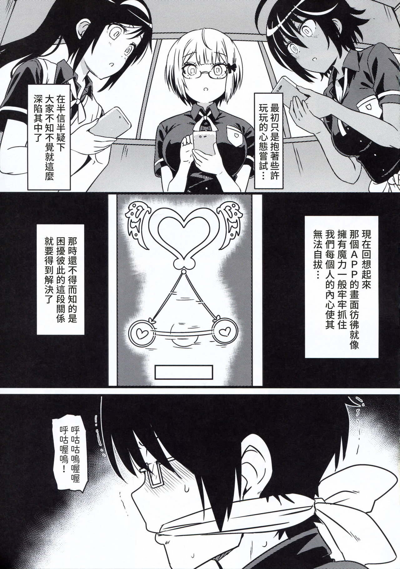 [日本漫画] ぼくたちは催眠にかかって勉強どころじゃない｜色情漫画 单本,眼镜,PUA,肛门#[25P]-3