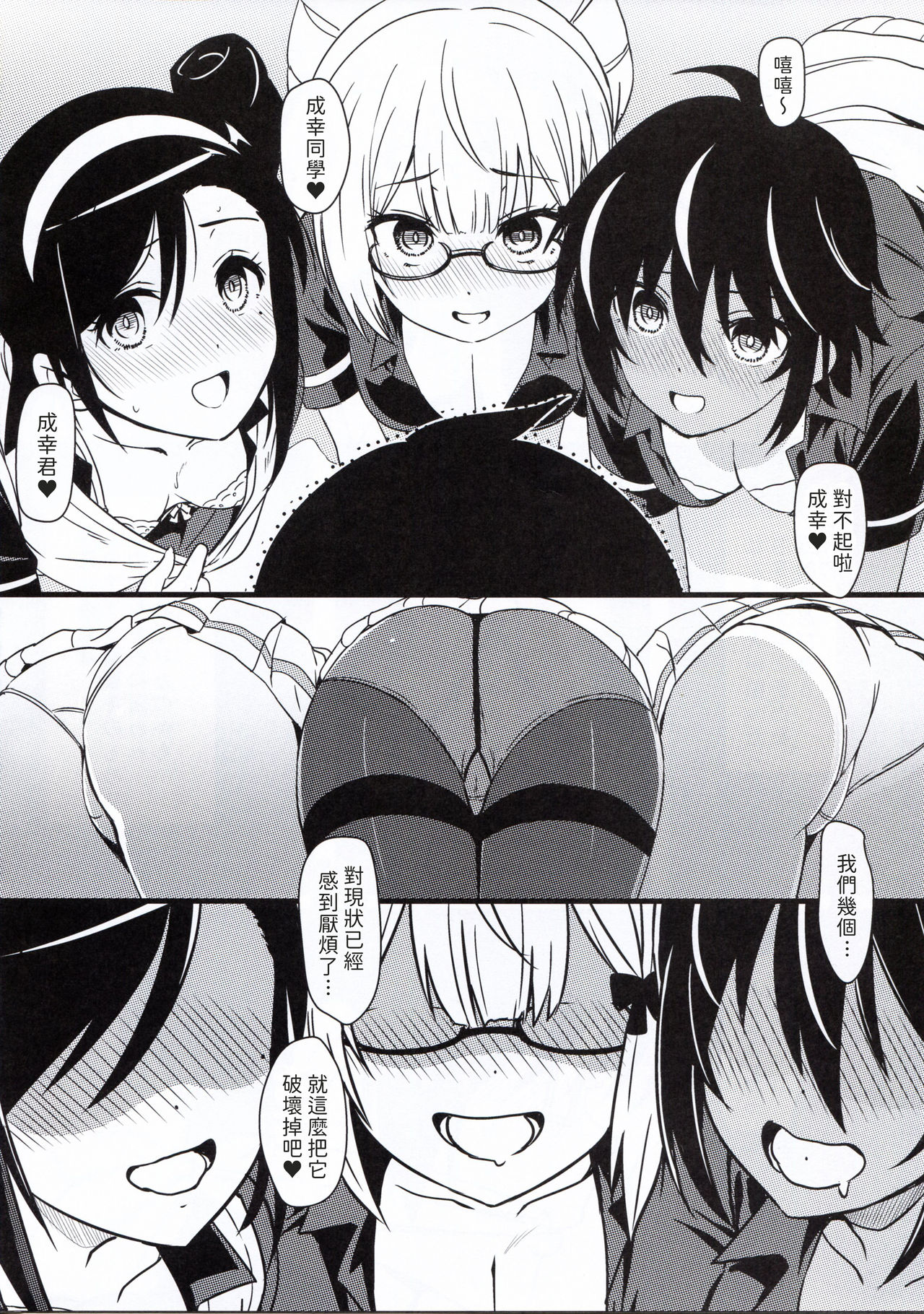 [日本漫画] ぼくたちは催眠にかかって勉強どころじゃない｜色情漫画 单本,眼镜,PUA,肛门#[25P]-4