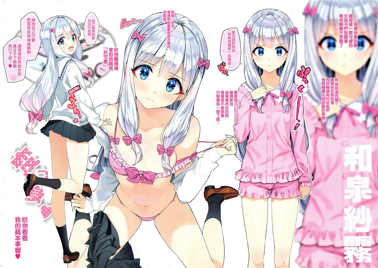 [Manga] Take me to Eromanga Island Single book, loli#[9P]-3