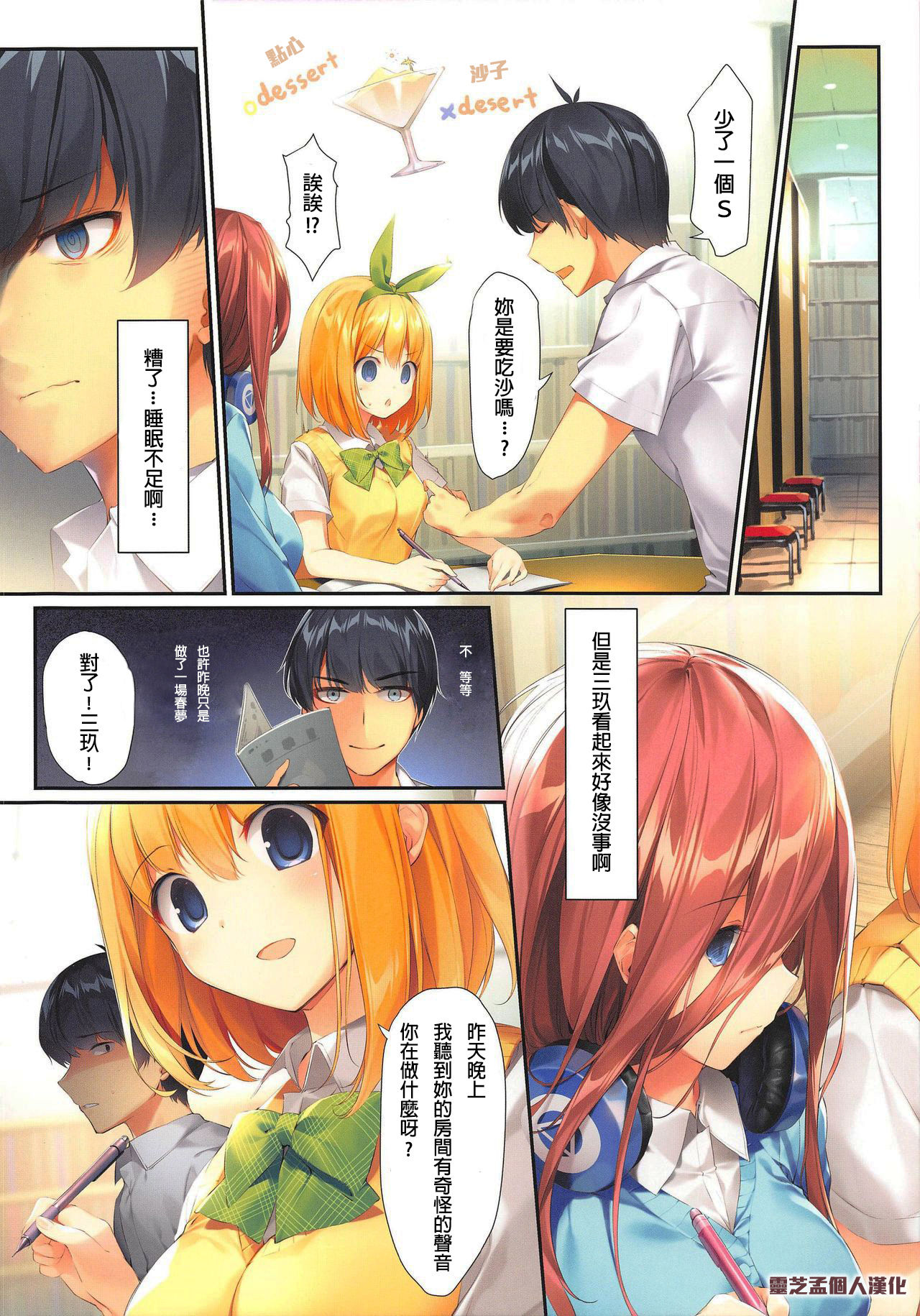 [Manga] Miku's book to create fait accompli Single book, female student#[30P]-16