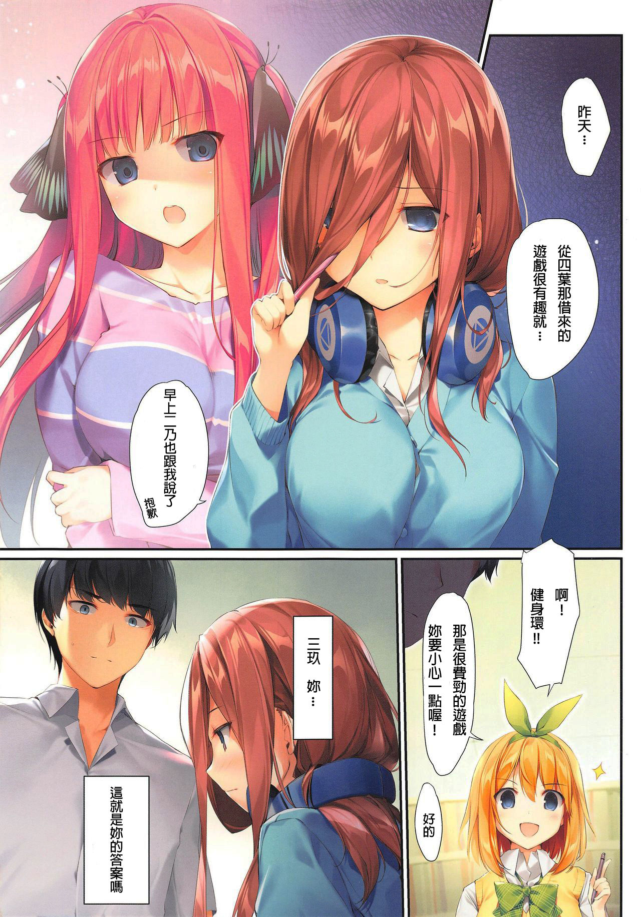[Manga] Miku's book to create fait accompli Single book, female student#[30P]-17
