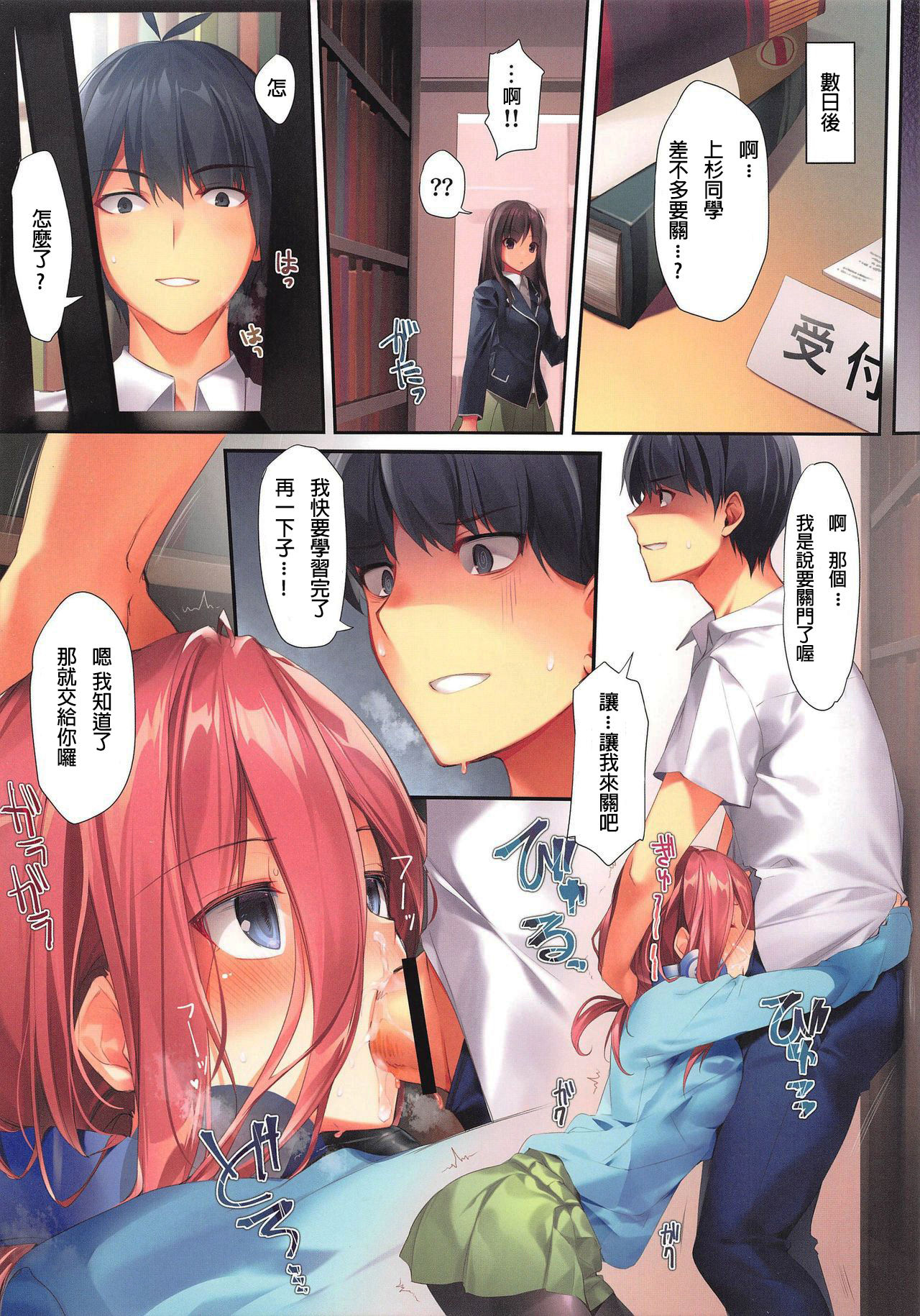 [Manga] Miku's book to create fait accompli Single book, female student#[30P]-18