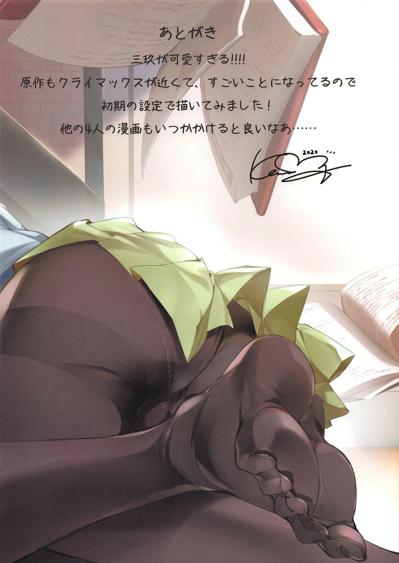 [Manga] Miku's book to create fait accompli Single book, female student#[30P]-29