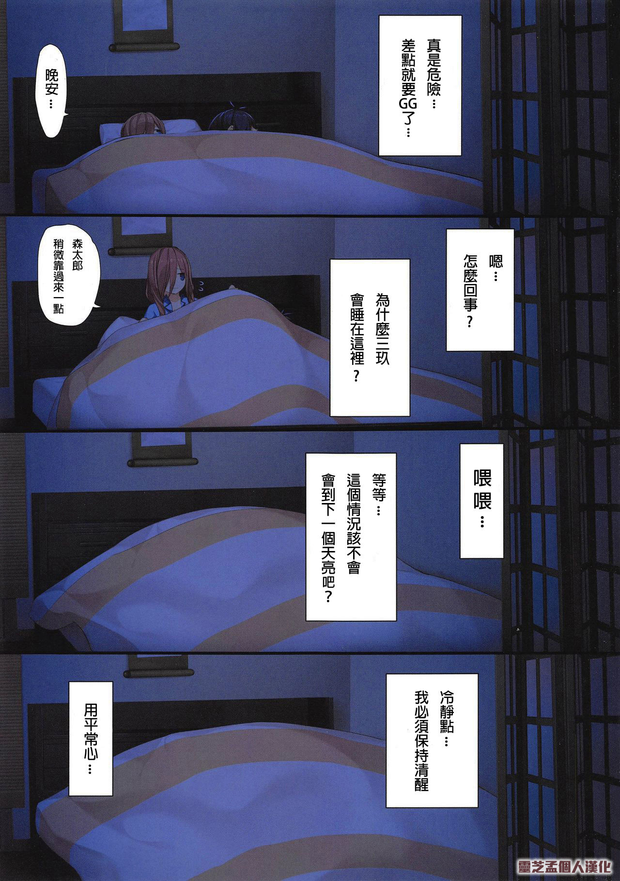 [Manga] Miku's book to create fait accompli Single book, female student#[30P]-7