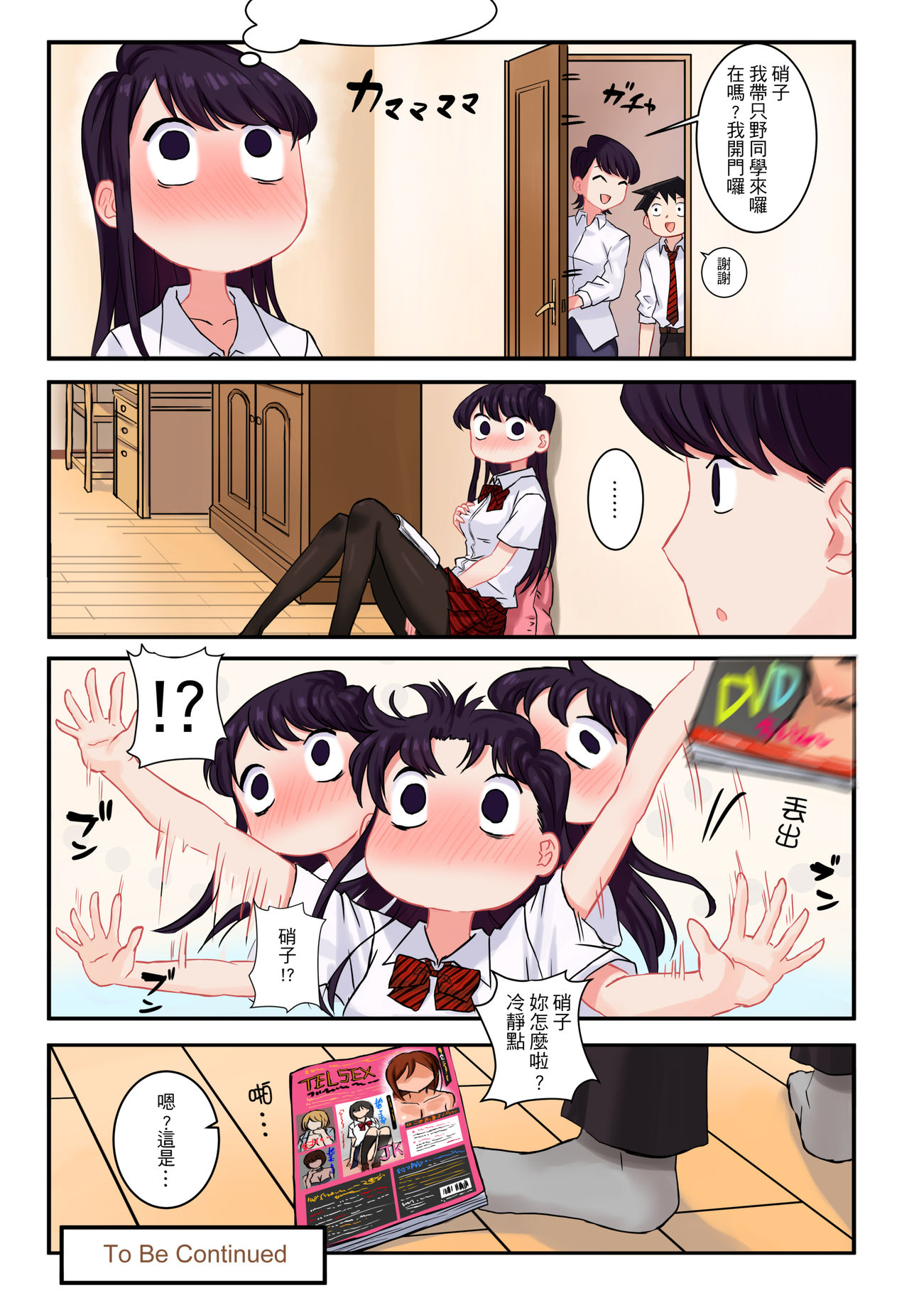 [Manga] Komi-san has H paranoia. Short story, female student, orgasm#[30P]-20